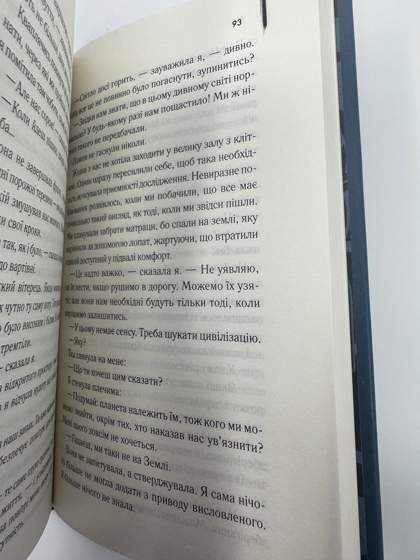 Я, яка ніколи не знала чоловіків. Жаклін Арпман / Світова література купити книги