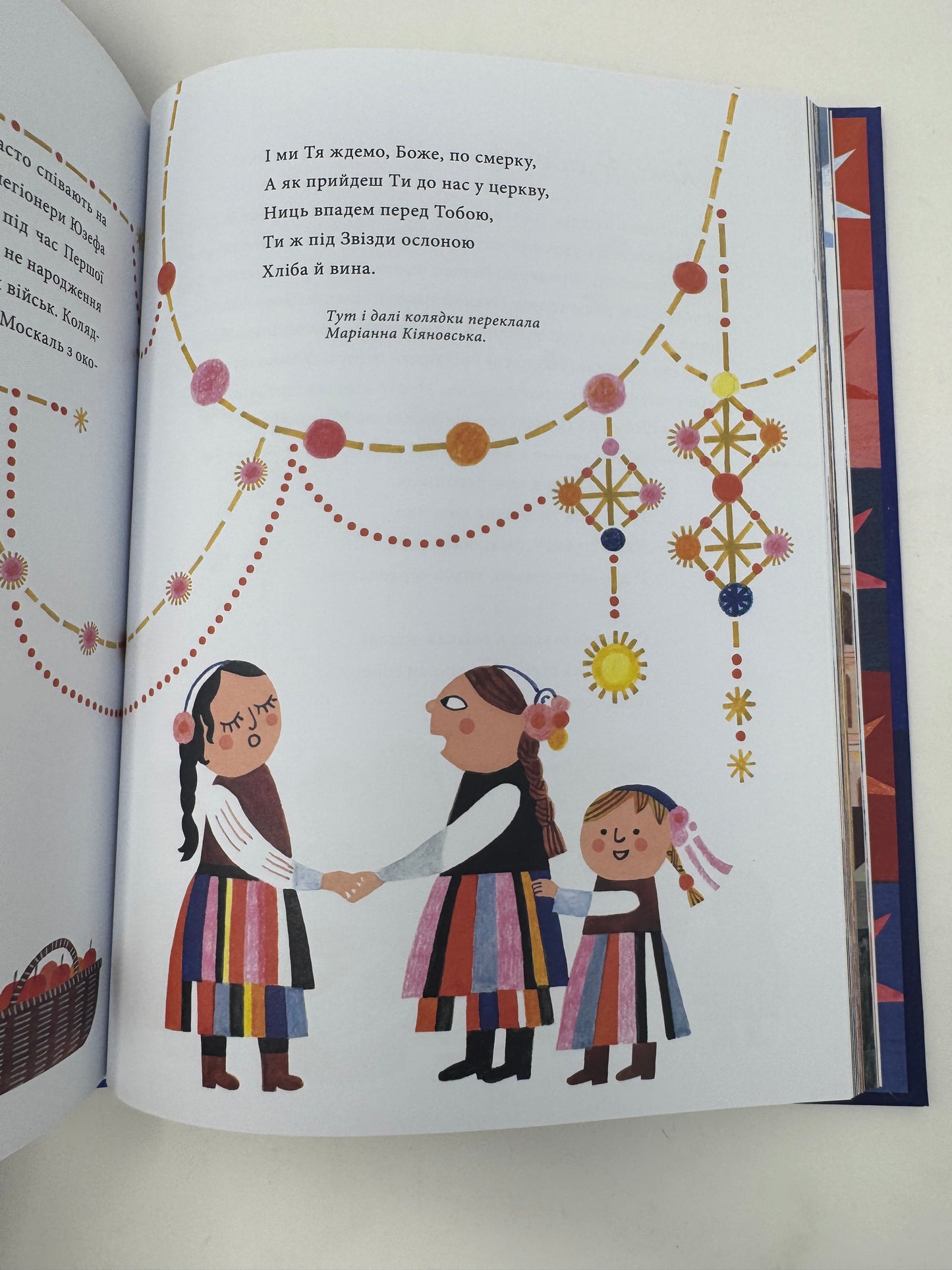 Йдуть свята. Про Різдво, святого Миколая й новорічні традиції на світі. Моніка Утник-Стругала / Книги про Різдво та Святого Миколая українською