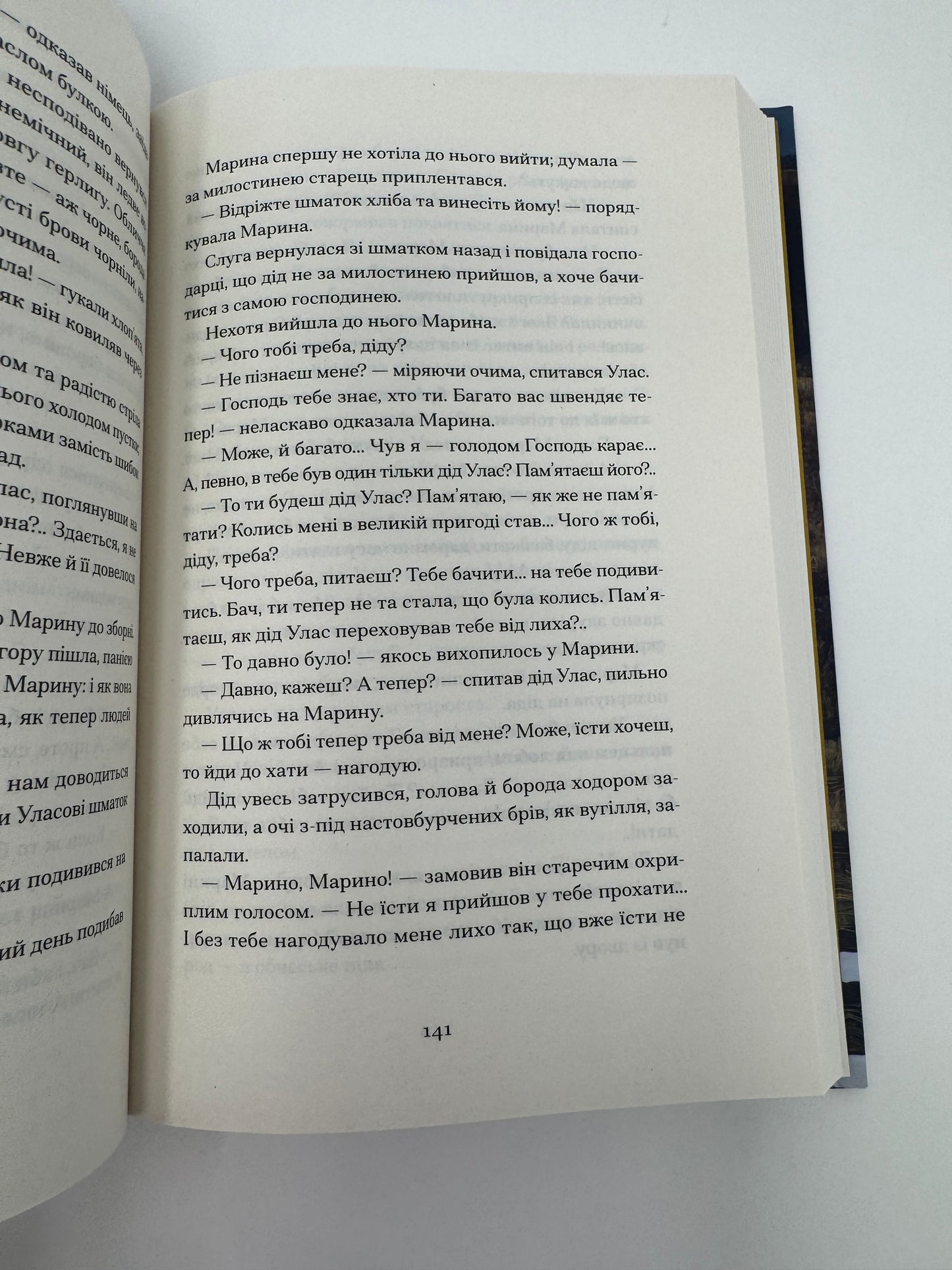 Серед степів. Панас Мирний / Українська класика купити книги в США