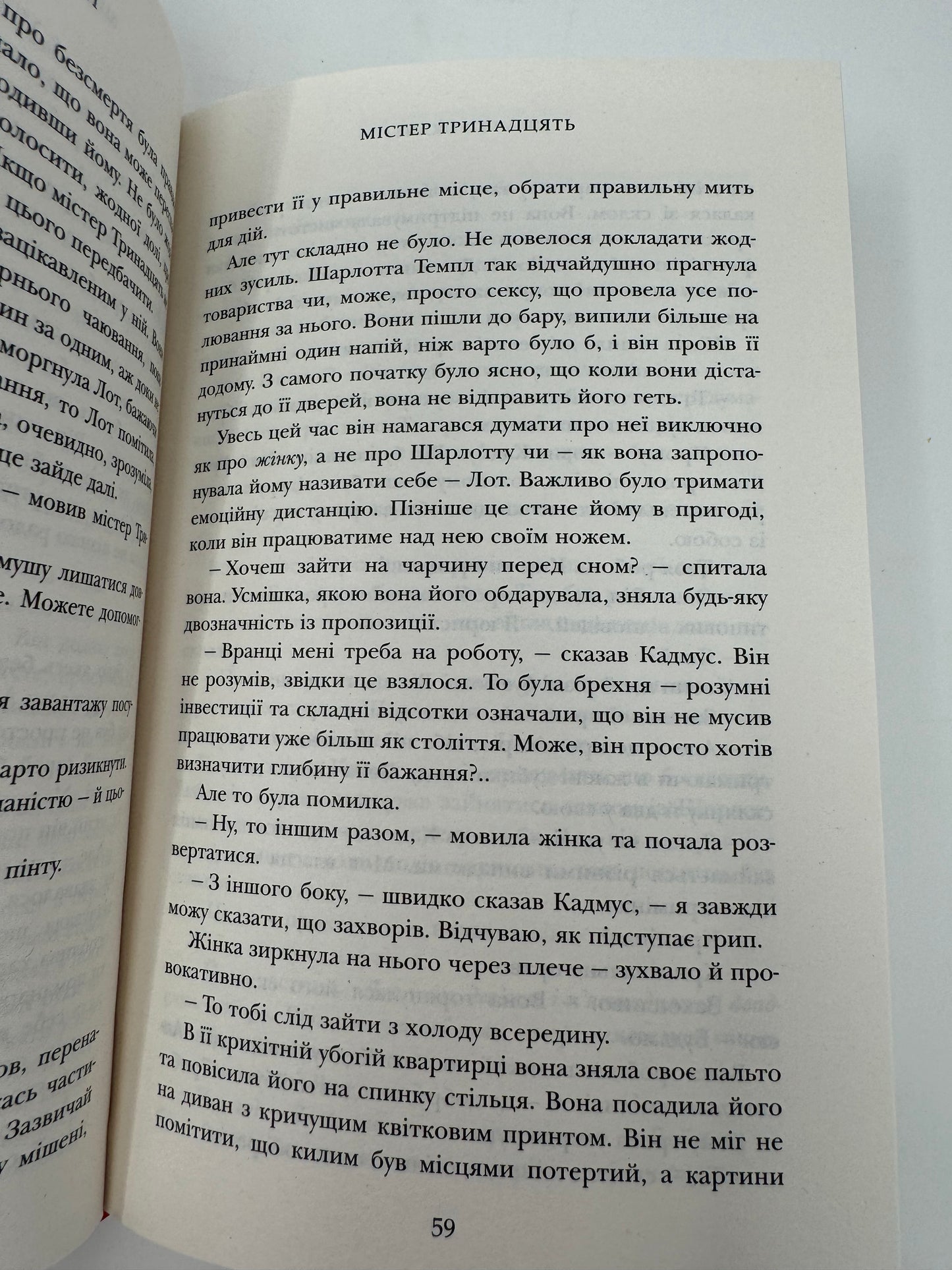 Двічі прокляті. Збірка оповідань. Ніл Ґейман, Джо Гілл та інші / Світова фантастика українською