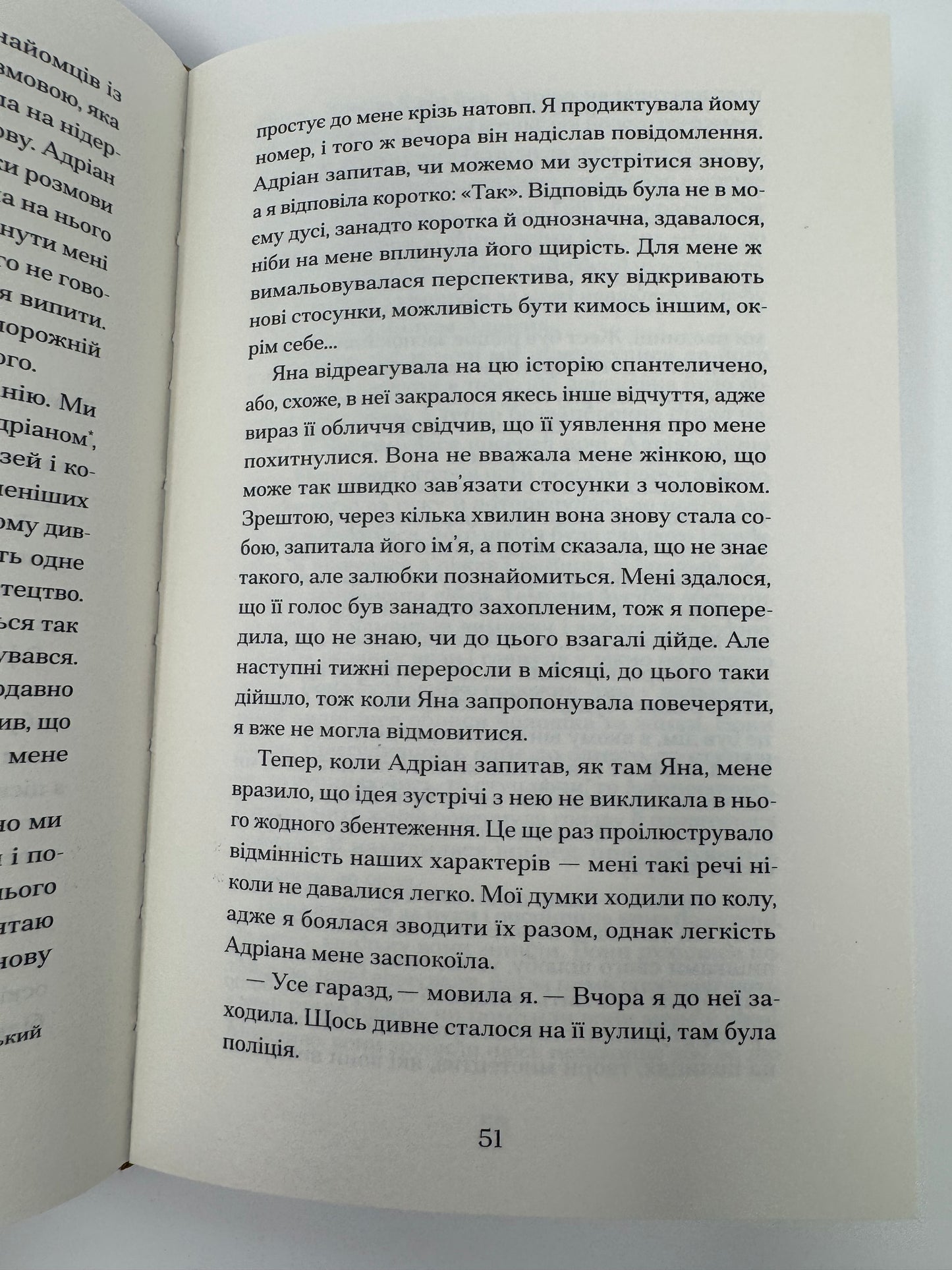 Близькості. Кеті Кітамура / Сучасна світова проза в українському перекладі купити в США