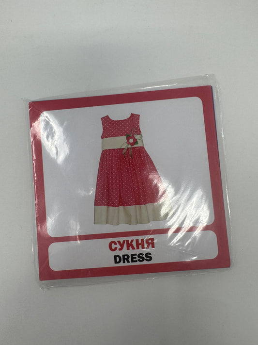 Одяг. Clothes. Двомовні картки (українська/англійська) / Двомовні картки Домана в США. Bilingual cards