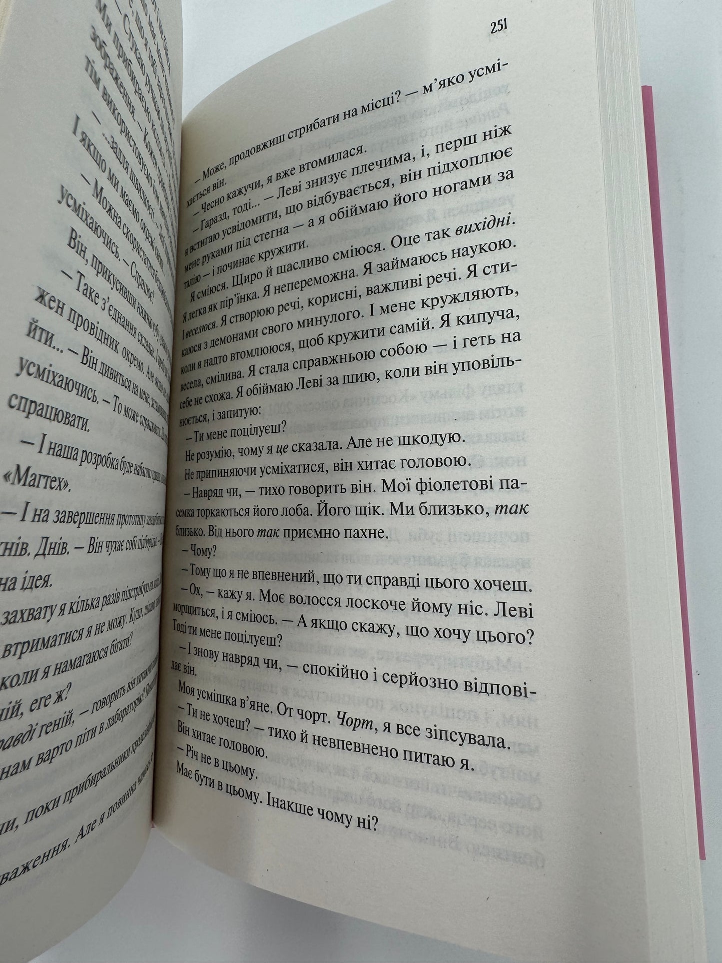 Кохання в мозку. Алі Гейзелвуд / Світові бестселери українською