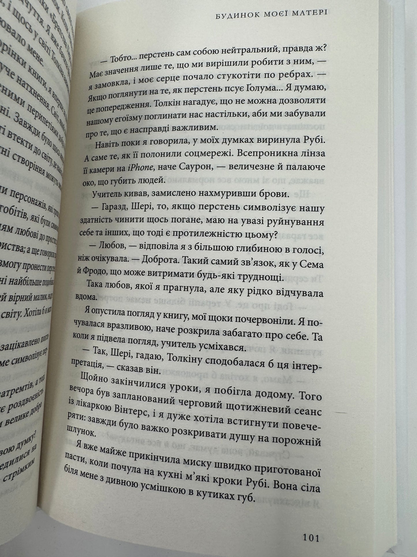 Будинок моєї матері. Доньчин пошук свободи. Шері Франк / Книги для самопізнання