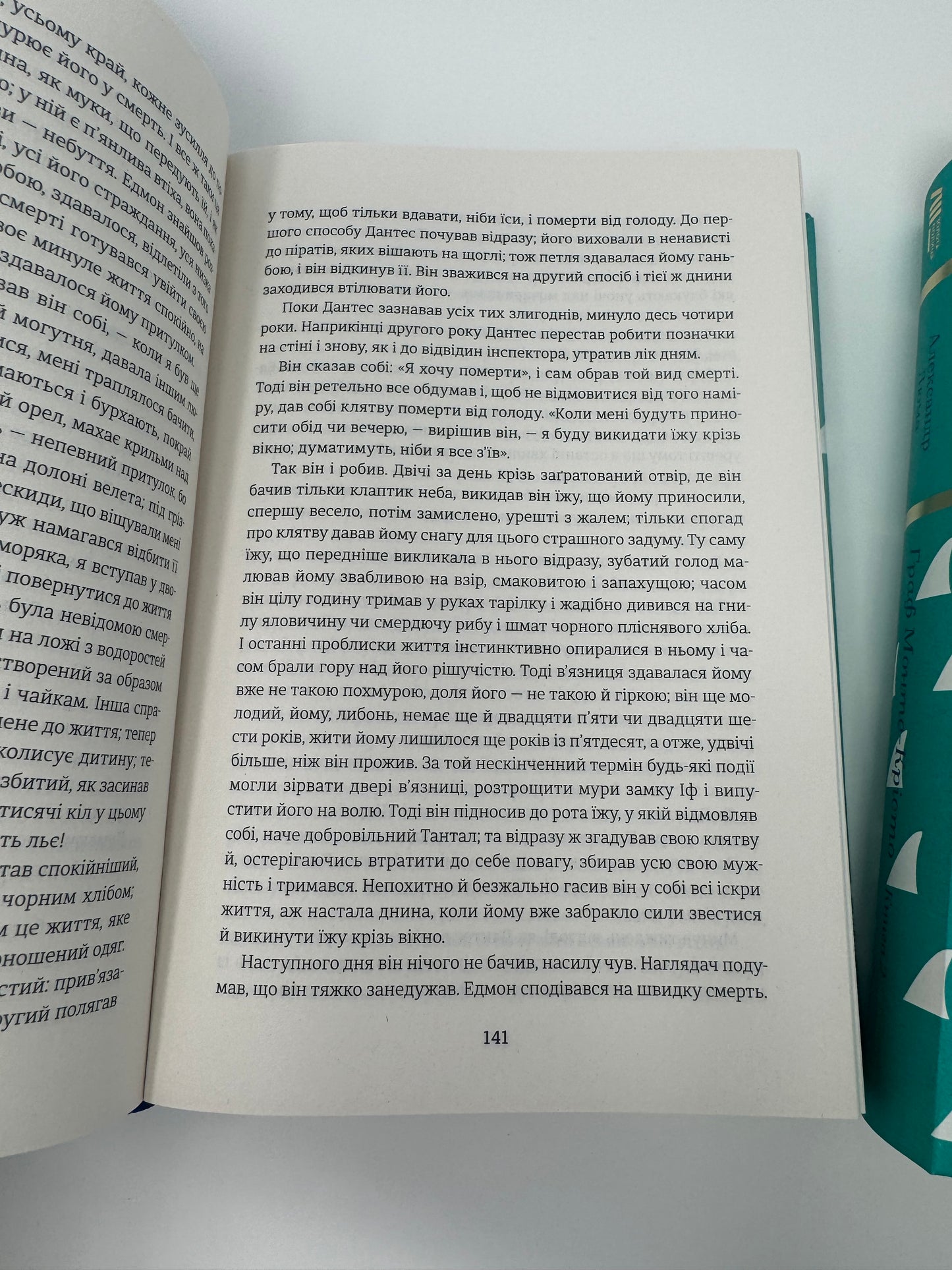 Граф Монте-Крісто (в 2-ох книгах). Александр Дюма / Світова класика книги купити в США