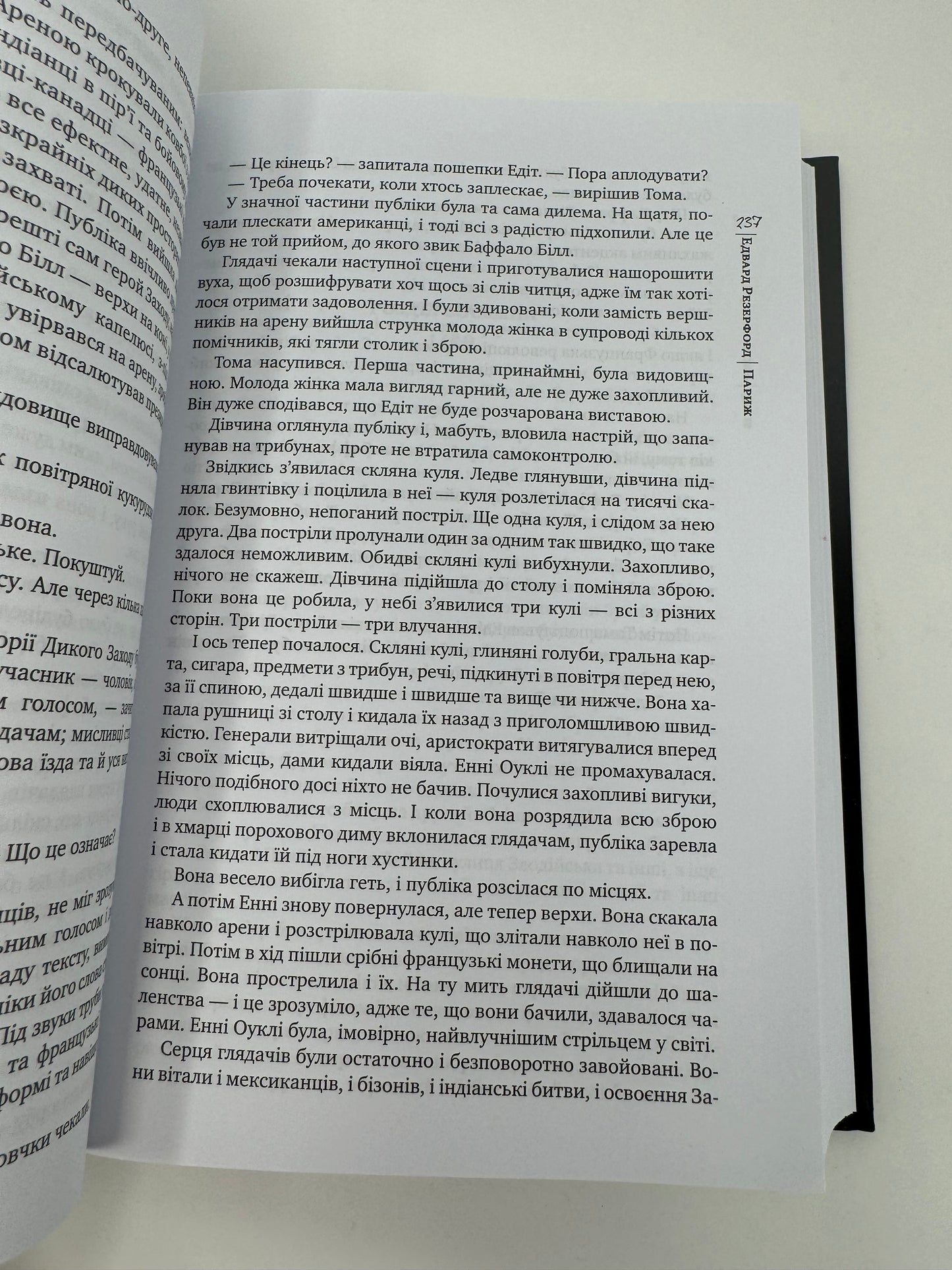 Париж (роман). Едвард Резерфорд / Бестселери NYT українською