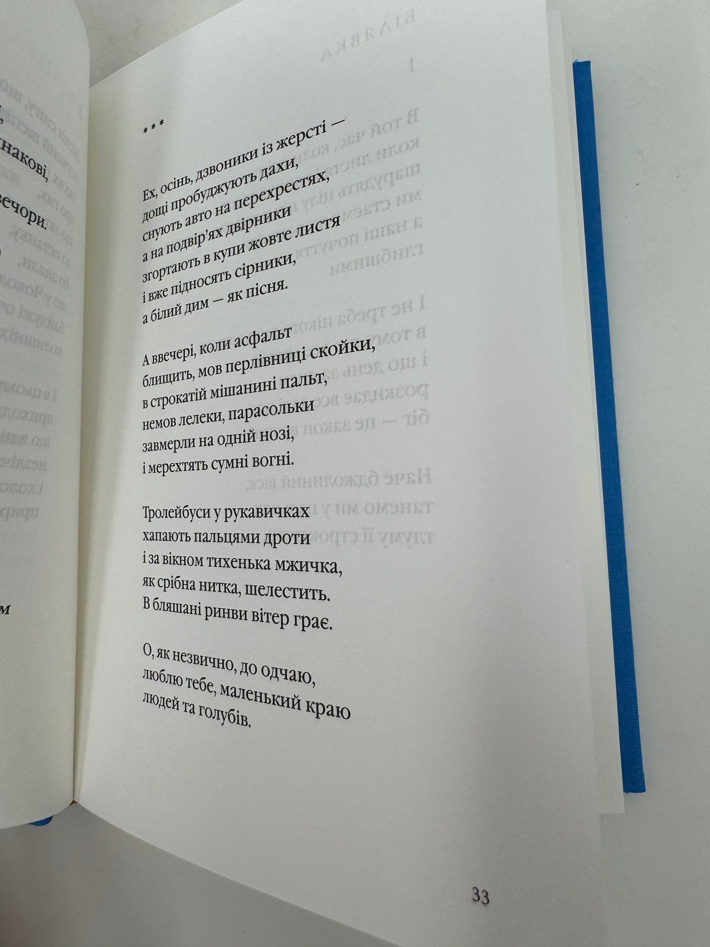 Київські контури. Аттила Могильний