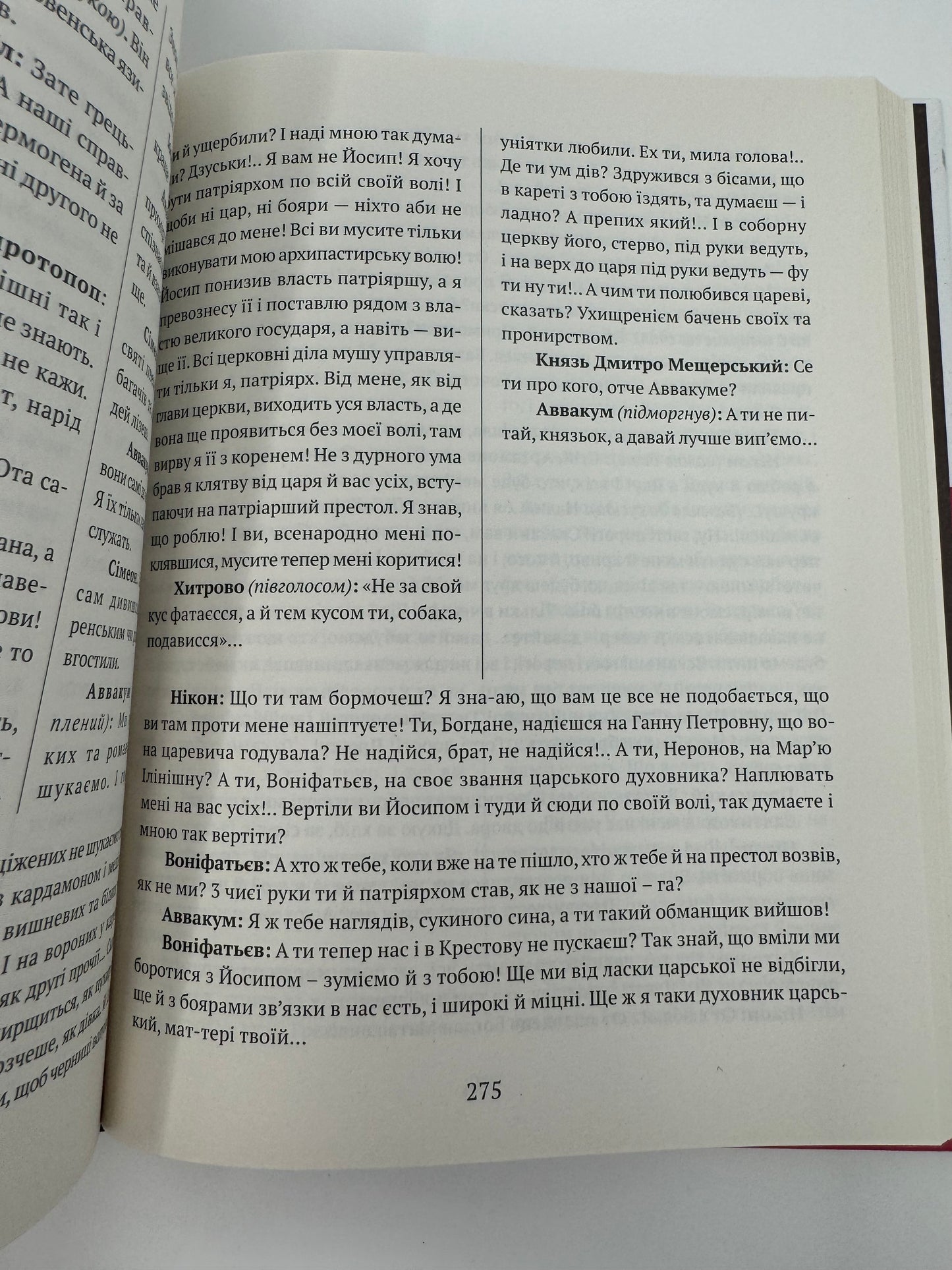 Богдан Хмельницький. Тетралогія. Гнат Хоткевич