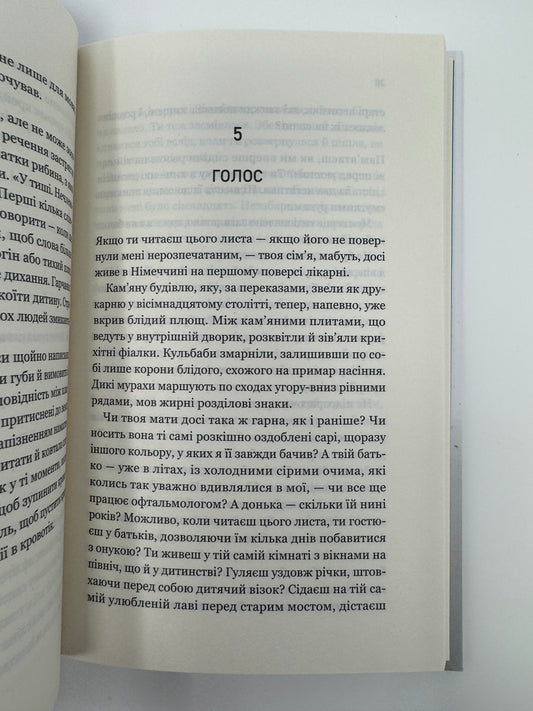Уроки грецької. Хан Ґан / Книги лауреатів Нобелівської премії
