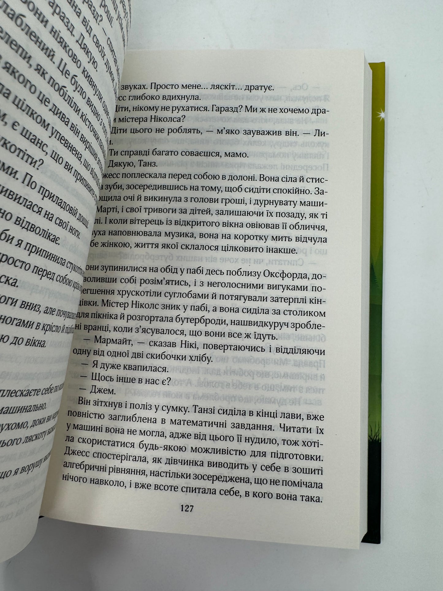 Один плюс один. Джоджо Мойєс / Світові бестселери українською купити