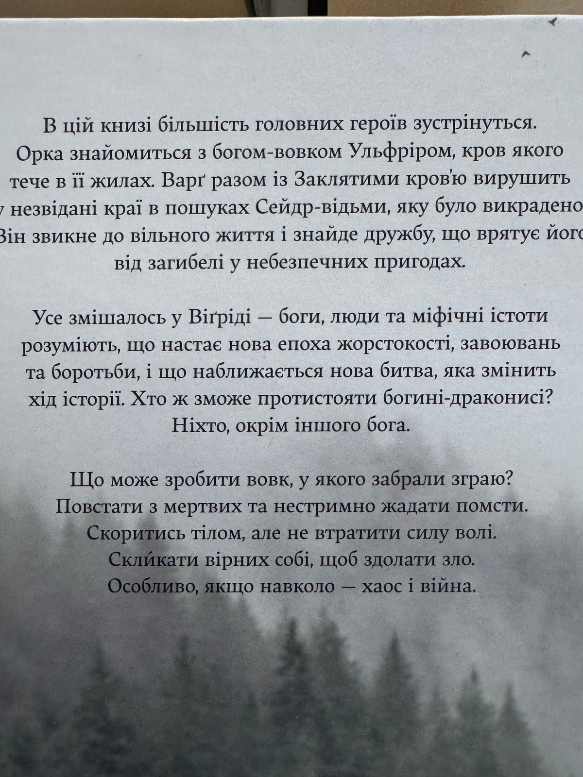 Трилогія «Сага про кровну клятву» (комплект з 3-х книг). Джон Ґвінн / Скандинавське фентезі та міфологія