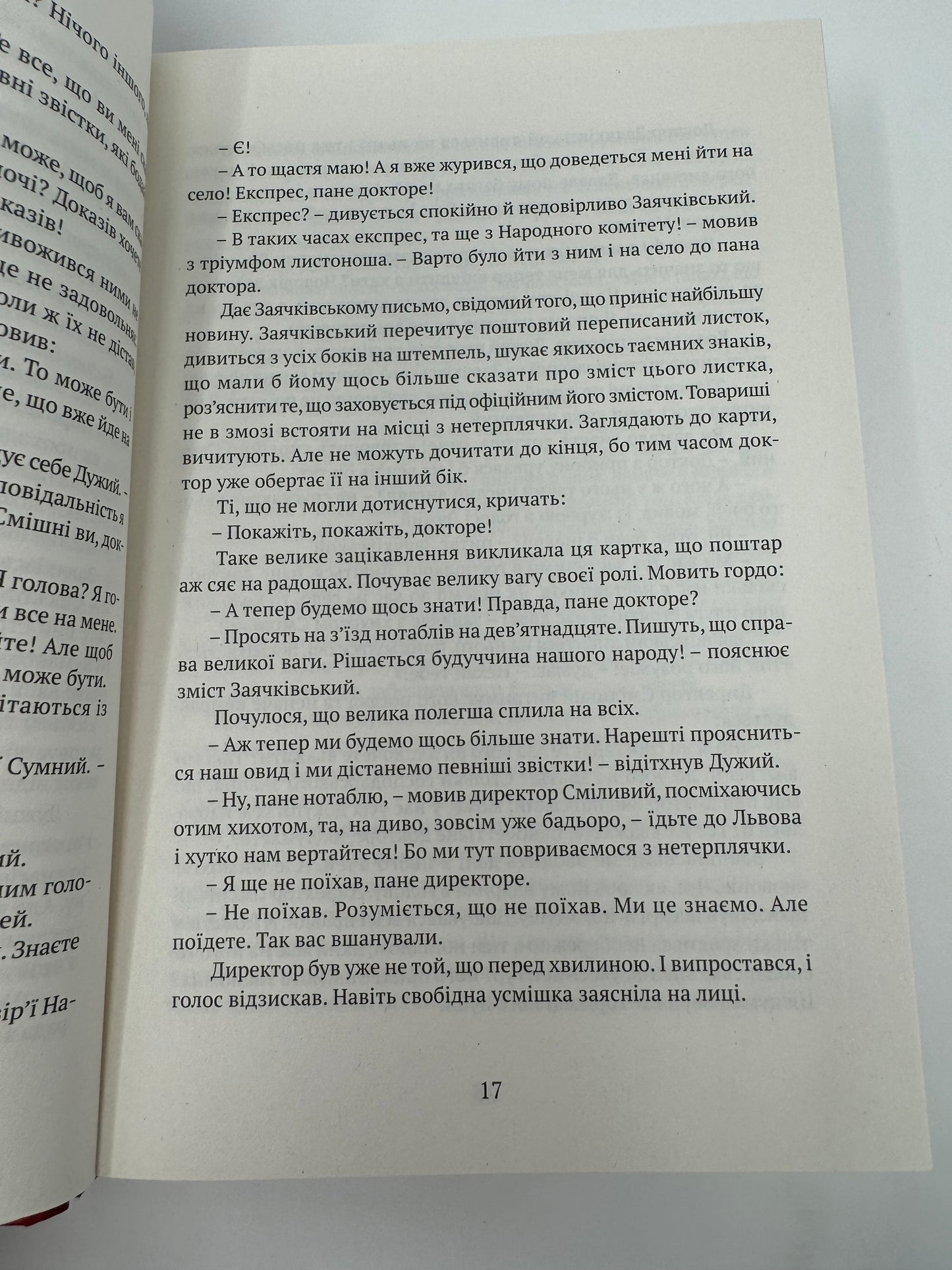 Дужим помахом крил. Антін Крушельницький / Українські історичні романи