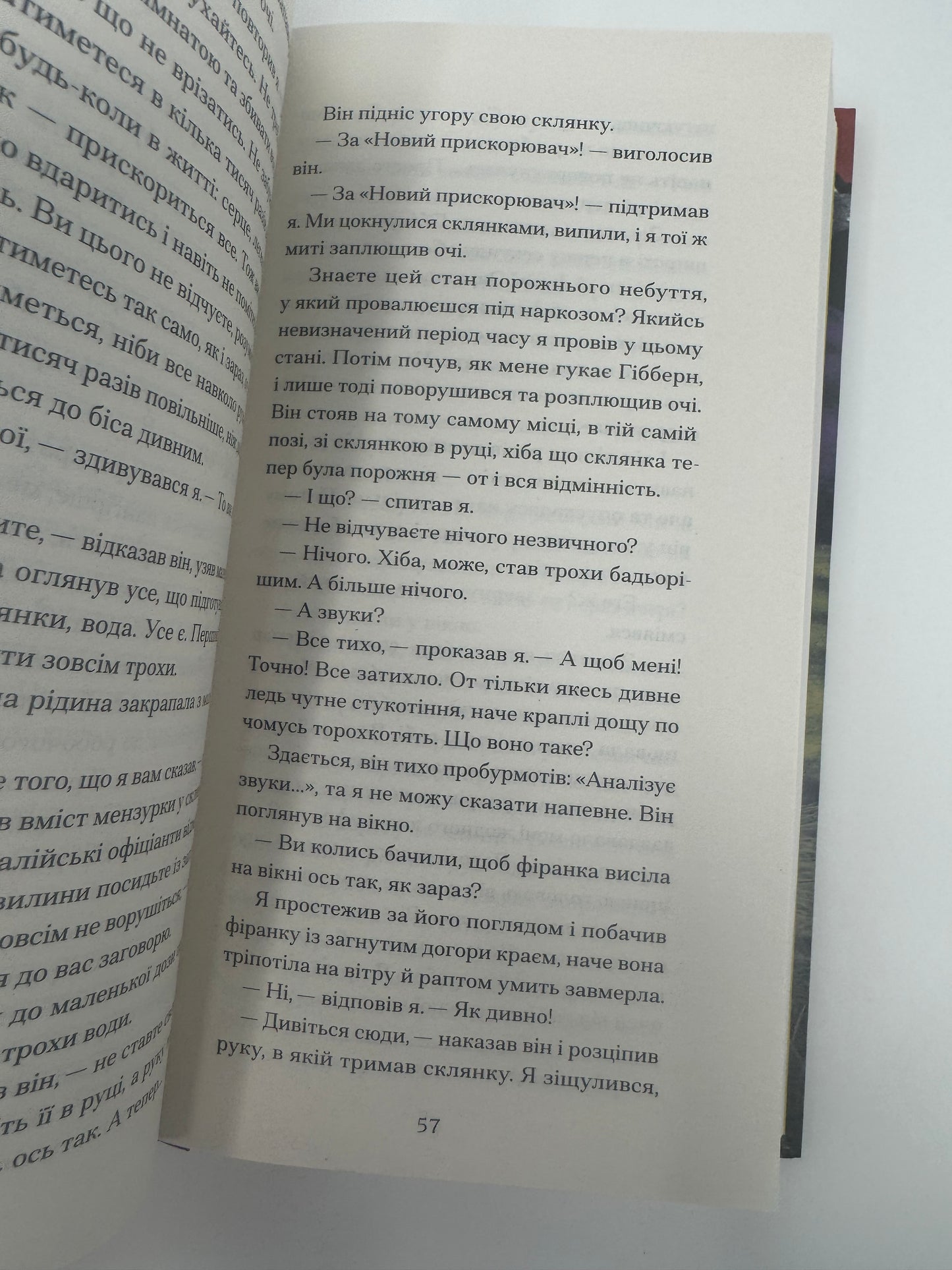 Країна сліпих. Герберт Веллс / Книги купити в США