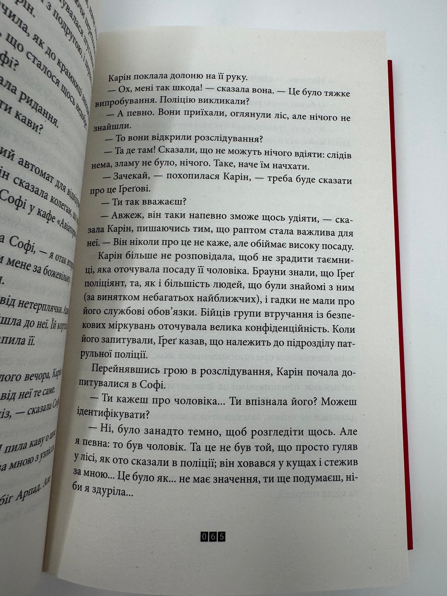 Дикий звір. Жоель Діккер / Світові детективи купити в США