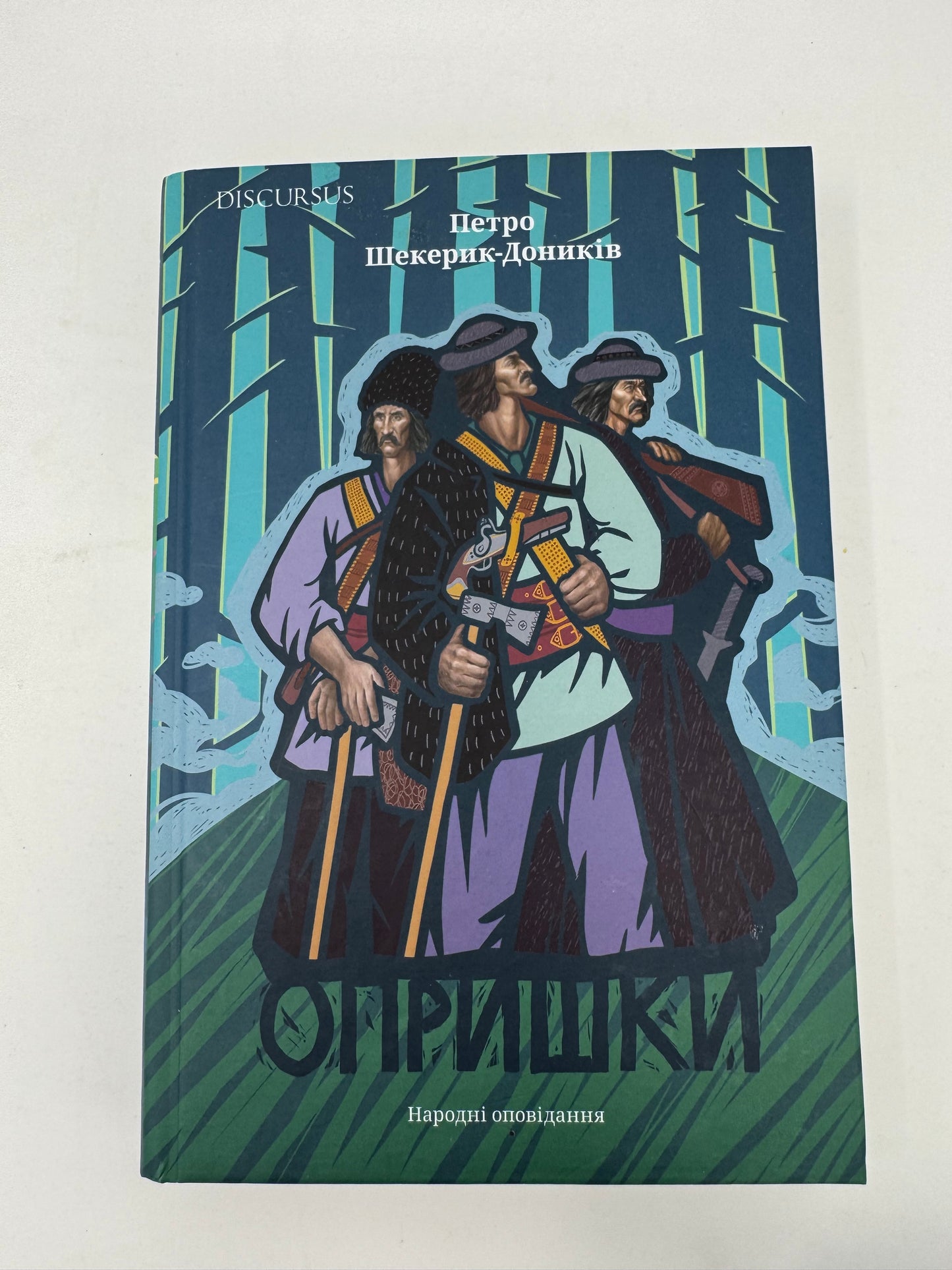 Опришки. Народні оповідання. Петро Шекерик-Доників / Художні історичні книги про Україну