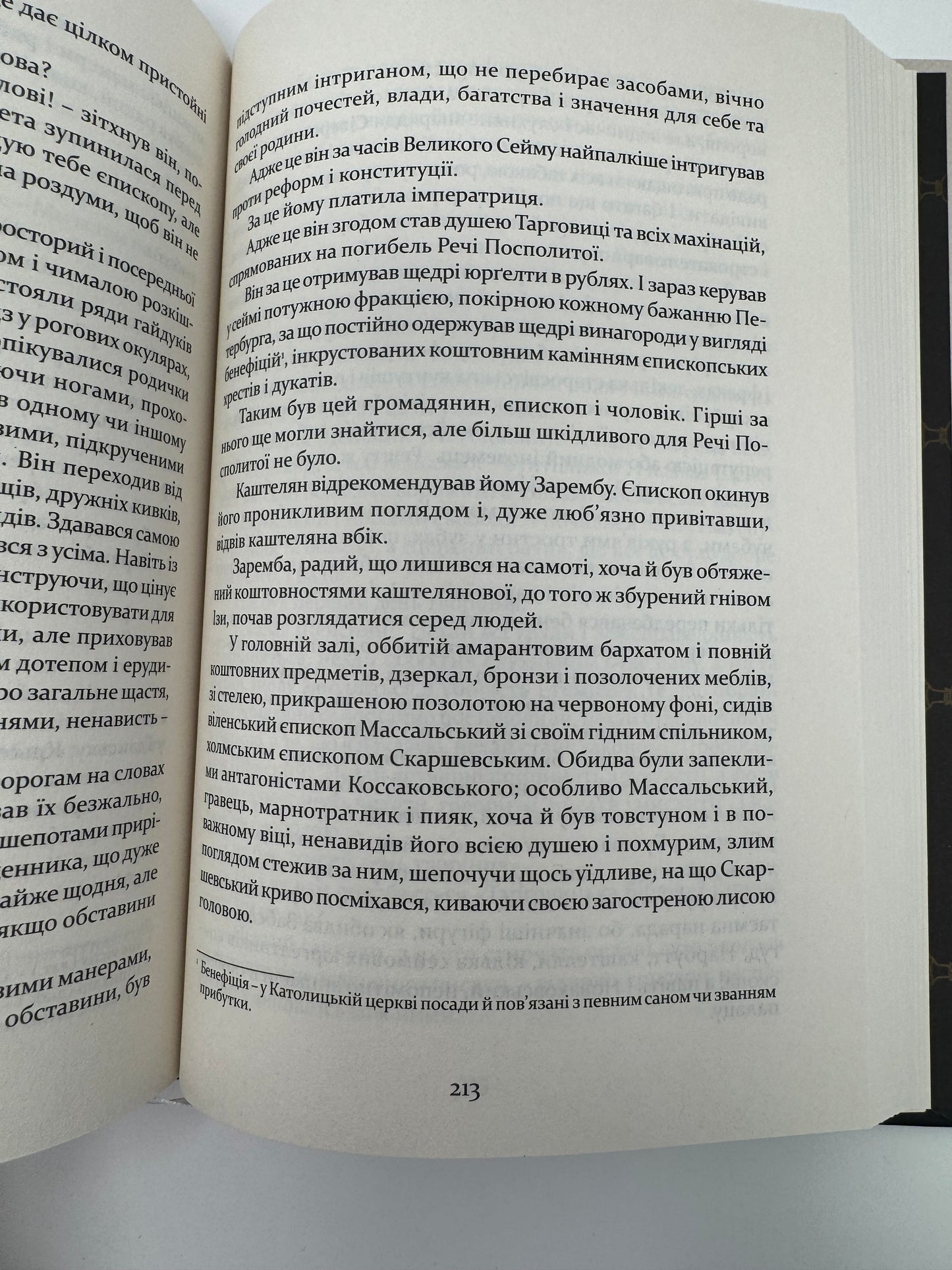 Останній сейм Речі Посполитої. Рік 1794. Владислав Реймонт / Історичні романи купити