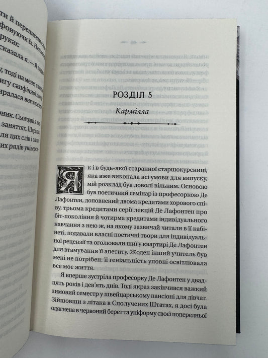 Темна освіта. Компаньйон вампіра. С. Т. Ґібсон / Фентезі світове купити українською