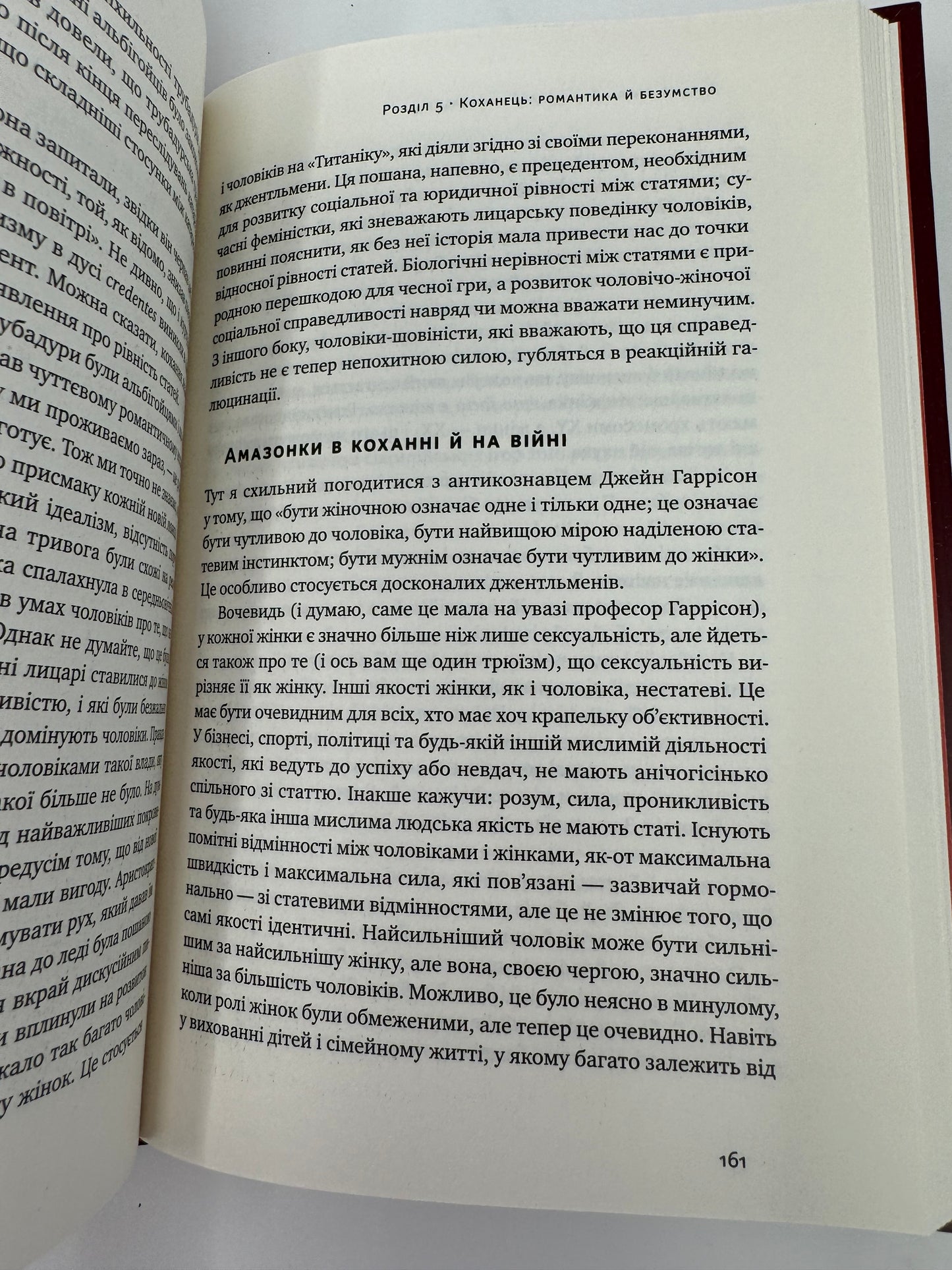 Досконалий джентльмен: Путівник з лицарства для сучасних чоловіків. Бред Майнер / Книги з саморозвитку та психології