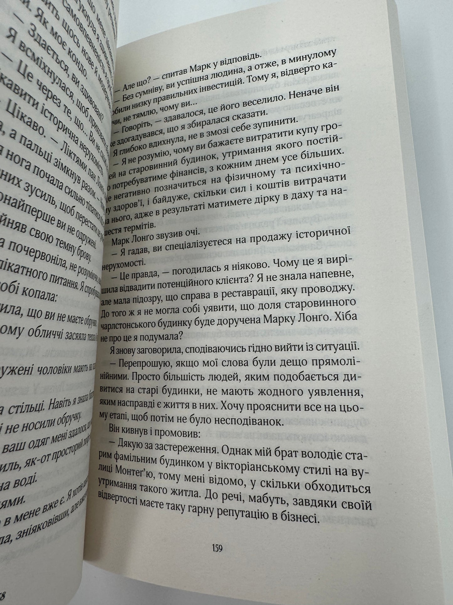 Будинок на вулиці Тредд. Карен Вайт / Світові бестселери українською