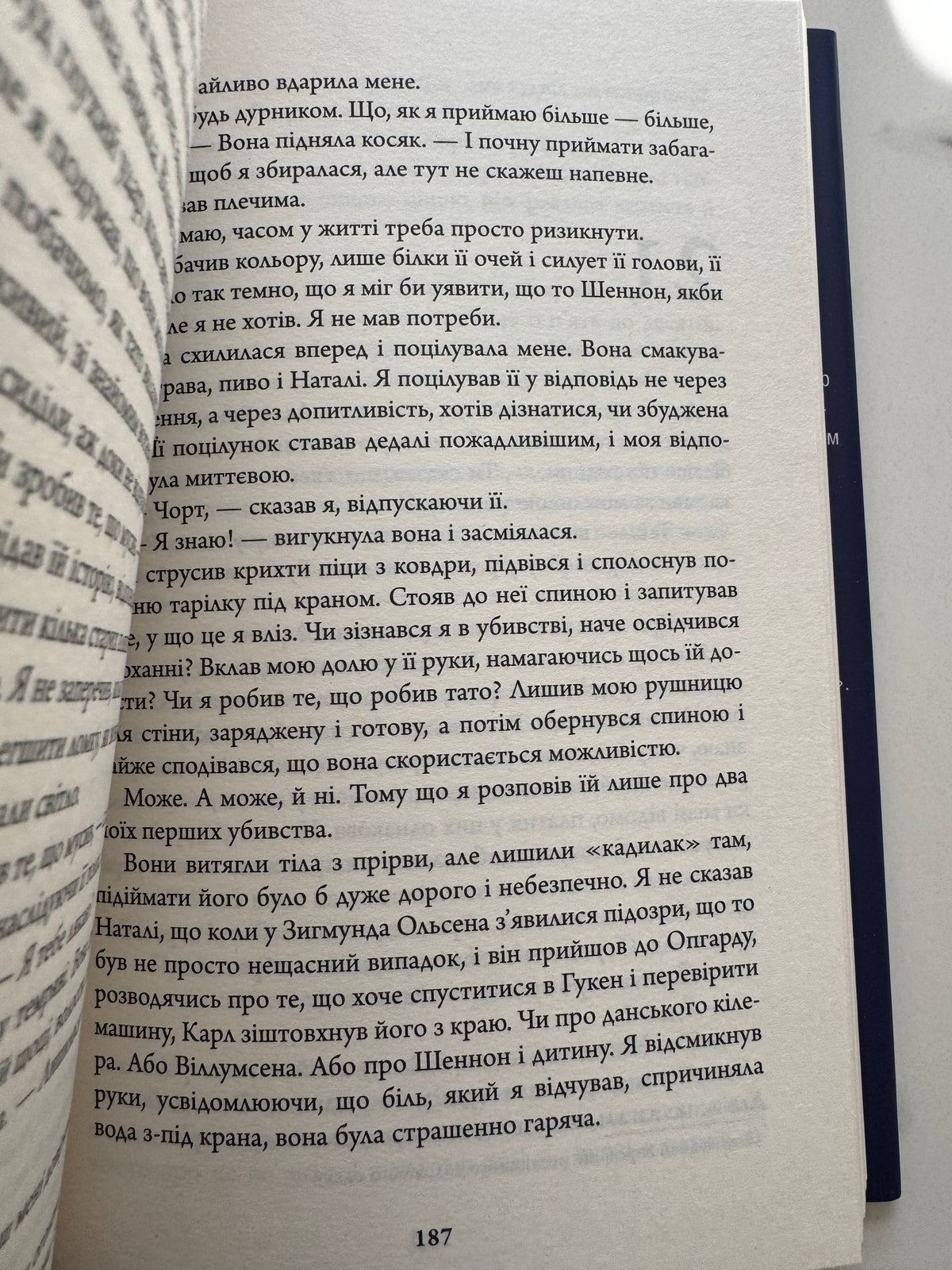Кровні узи. Ю Несбьо / Книги детективи світові бестселери