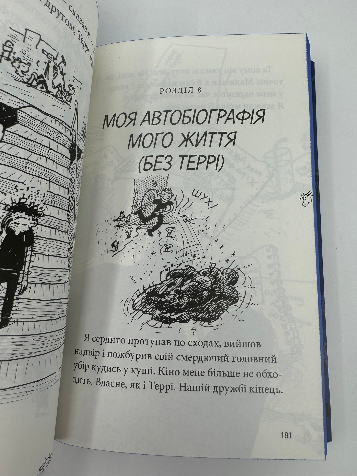 78-поверховий будинок на дереві. Енді Ґріффітс / Американські бестселери для дітей українською