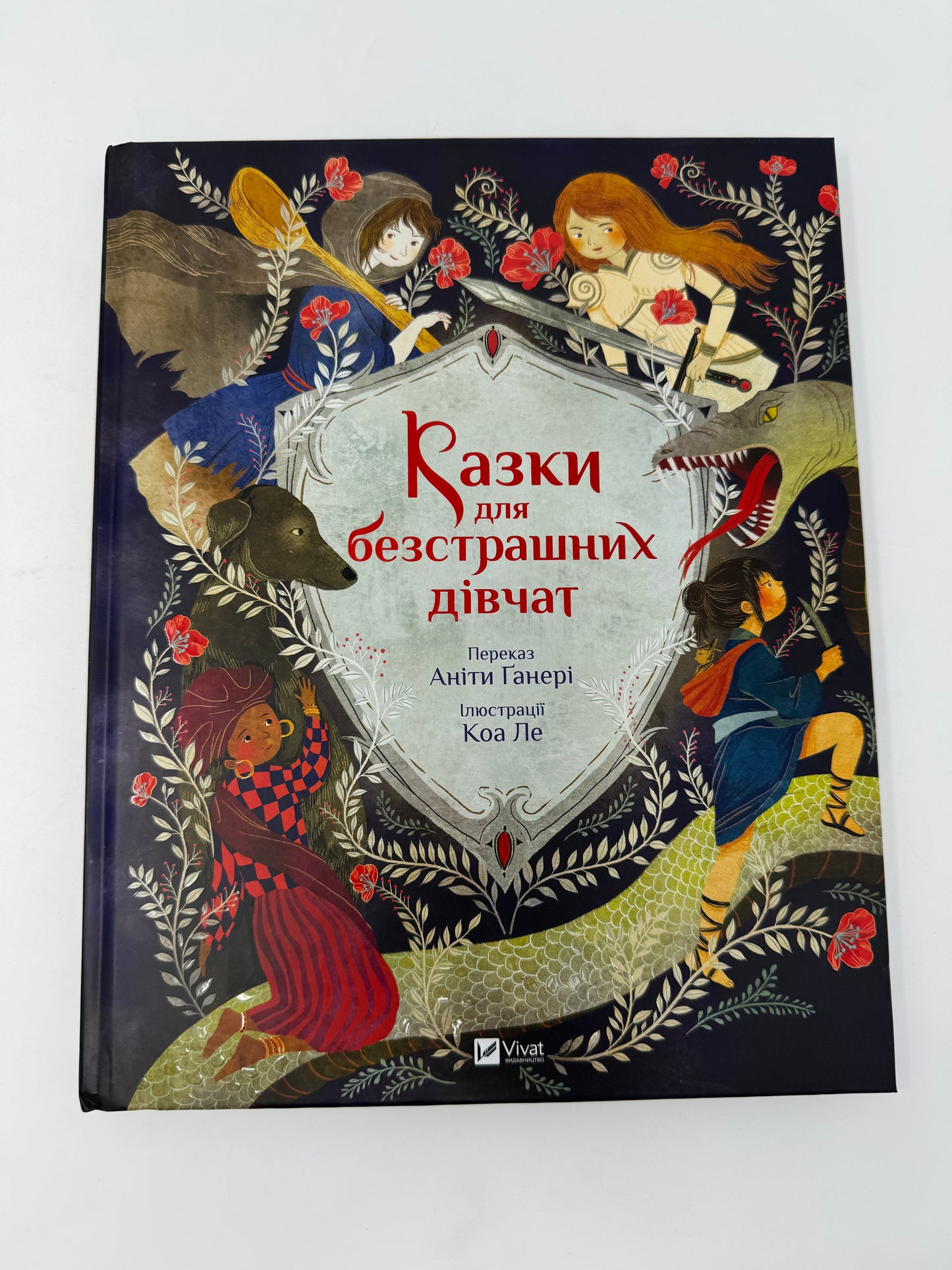 Казки для безстрашних дівчат. Переказ Аніти Ганері / Книги для дітей подарункові