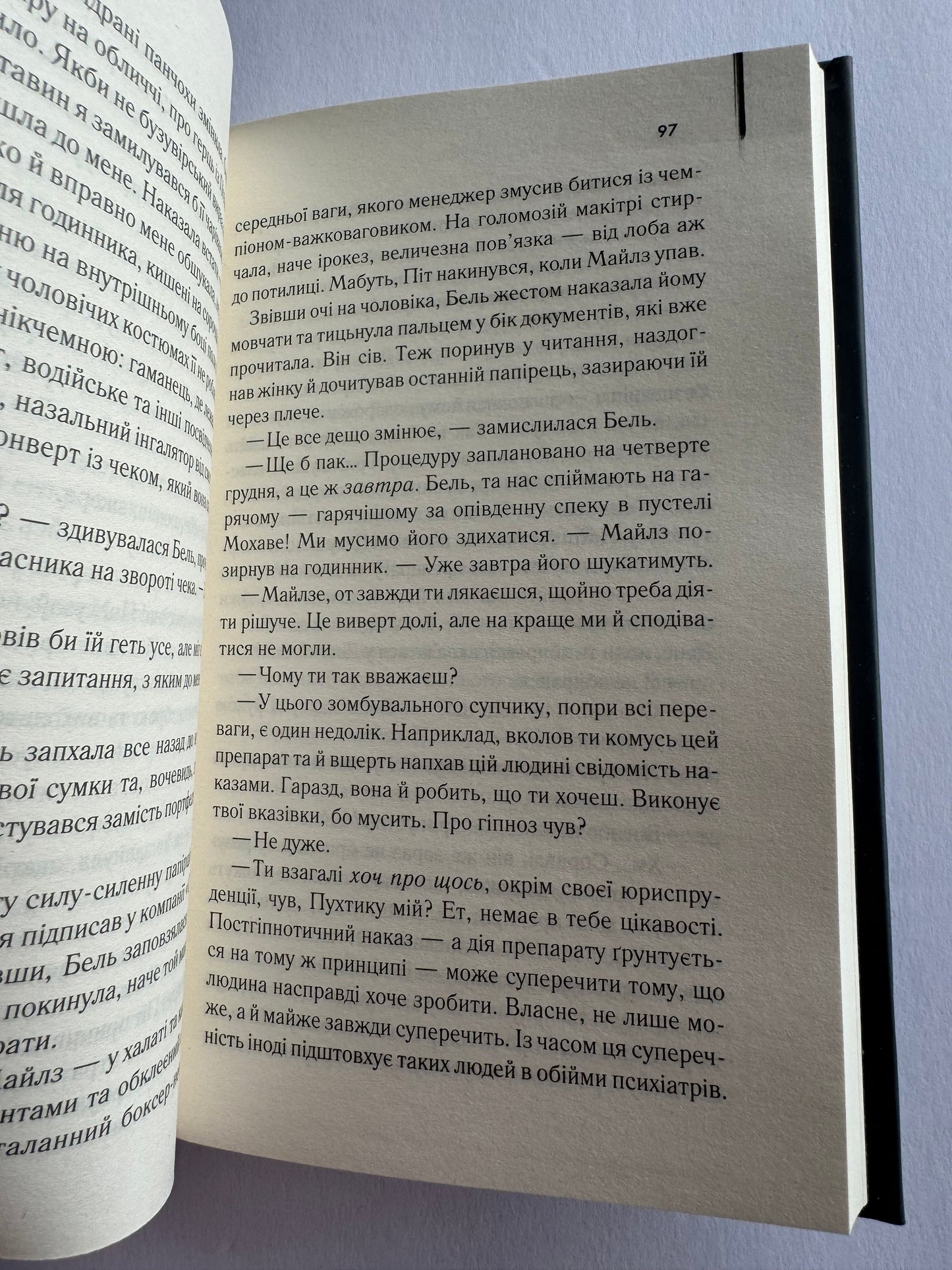 Двері у Літо. Роберт Гайнлайн / Світова класика українською