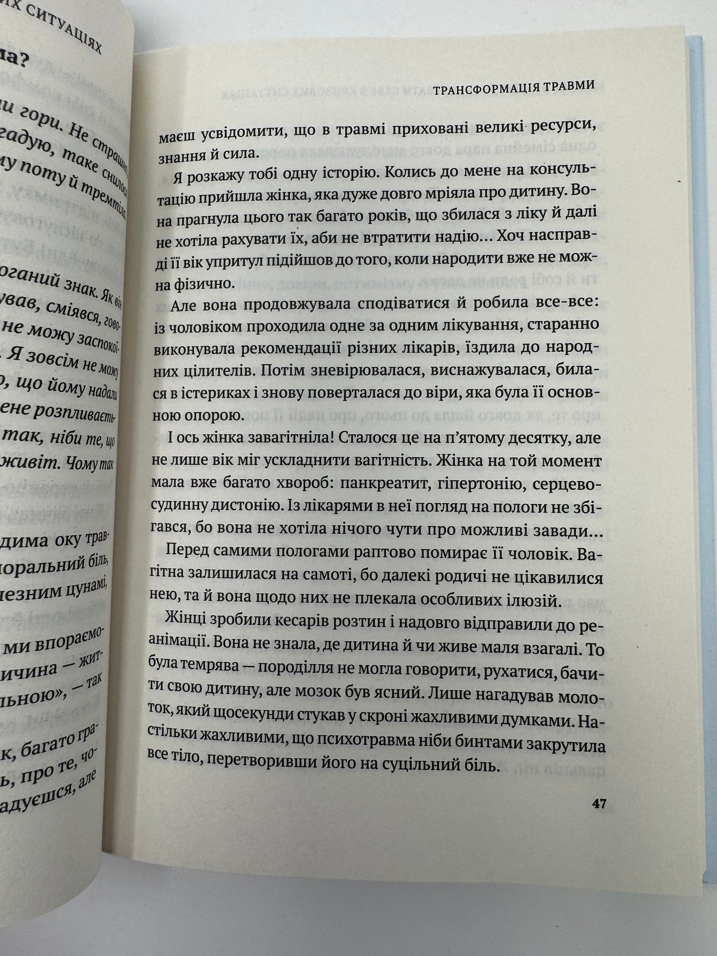 Дихай і живи. Як опанувати себе в кризових ситуаціях. Тетяна Вишко / книги для саморозвитку та з психології купити