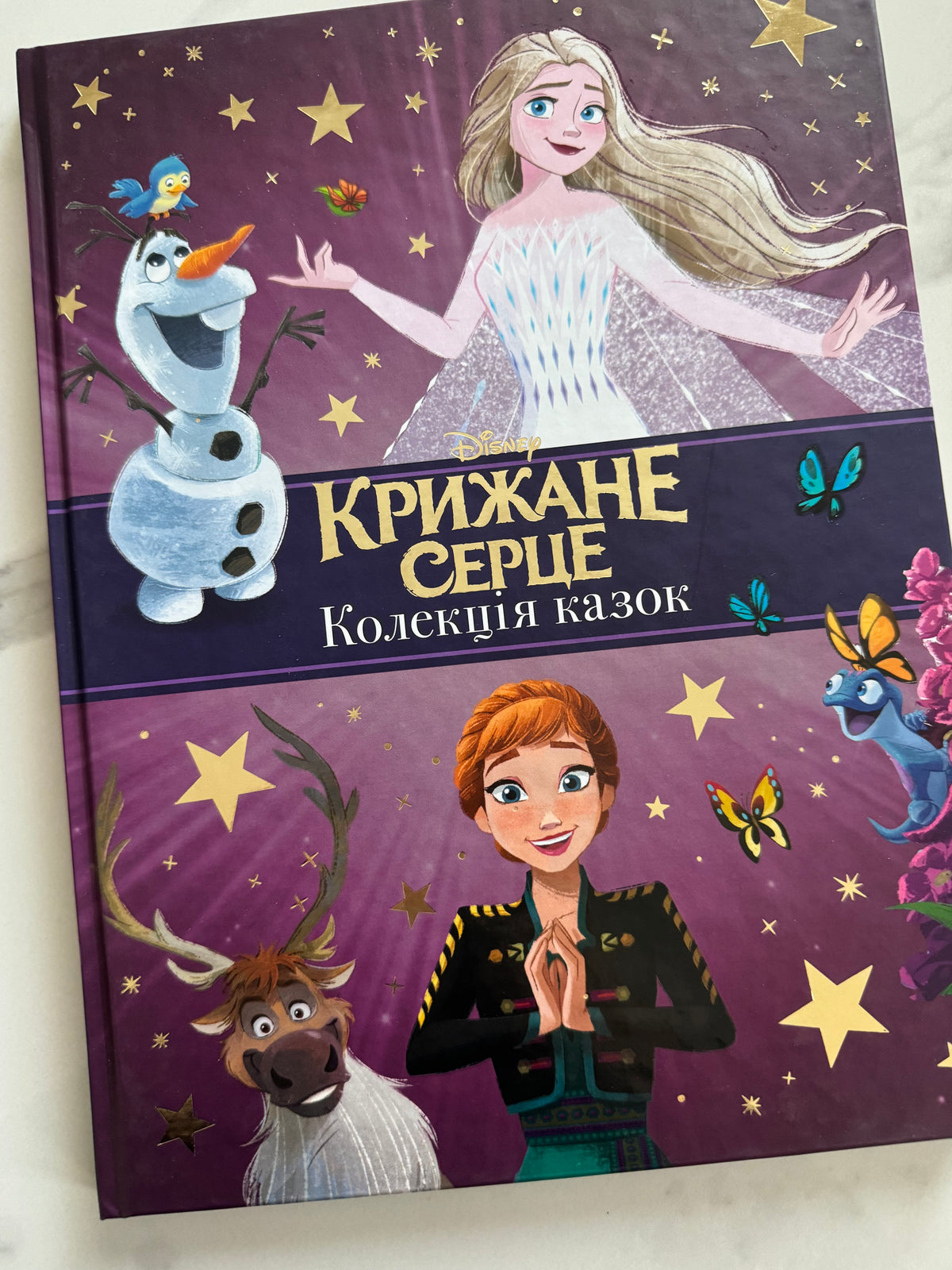 Крижане серце. Колекція казок / Книги за мотивами мультфільмів Disney