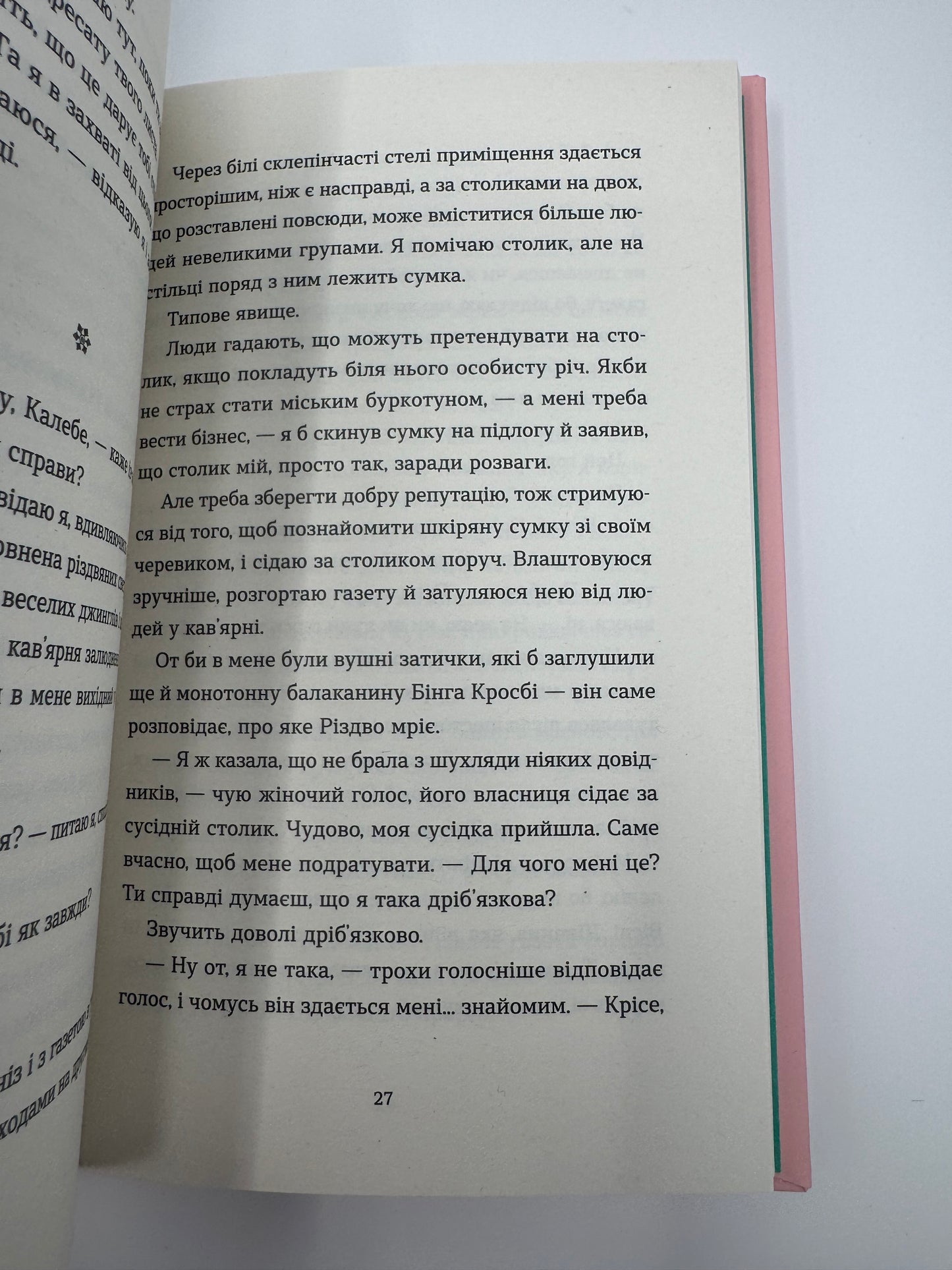 Твій милий Скрудж. Меґан Квінн / Книги купити в США