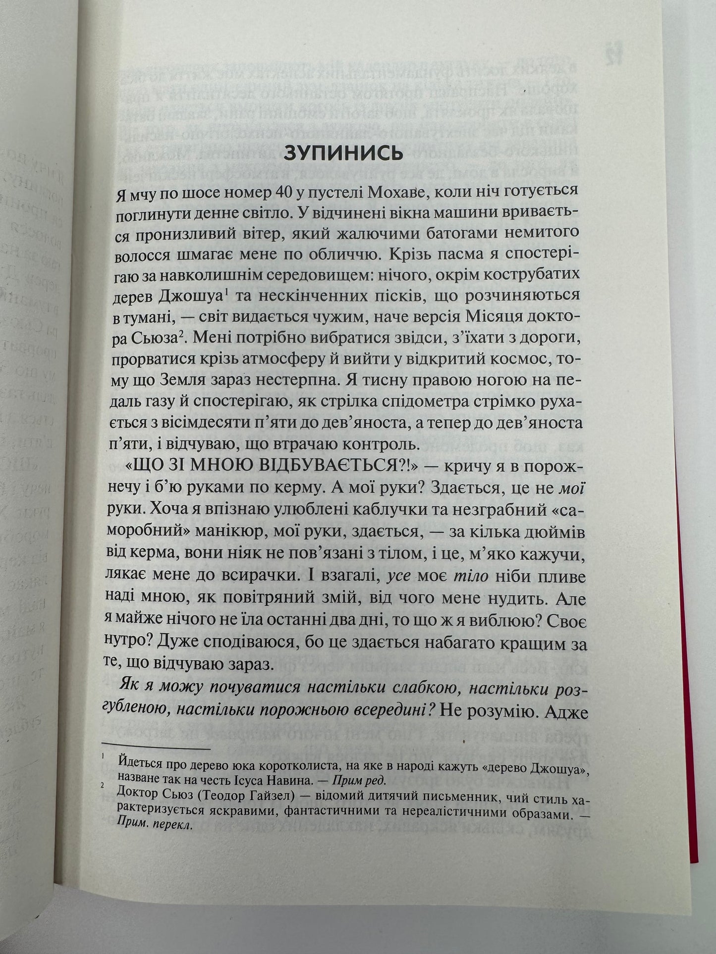 Сяй у довбаній темряві: прості способи зцілити душу. Тара Шустер / Світові мотиваційні бестселери