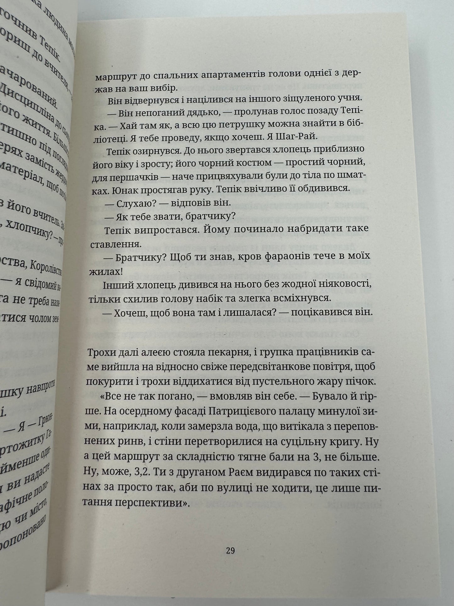 Піраміди. Террі Пратчетт / Книги Пратчетта українською