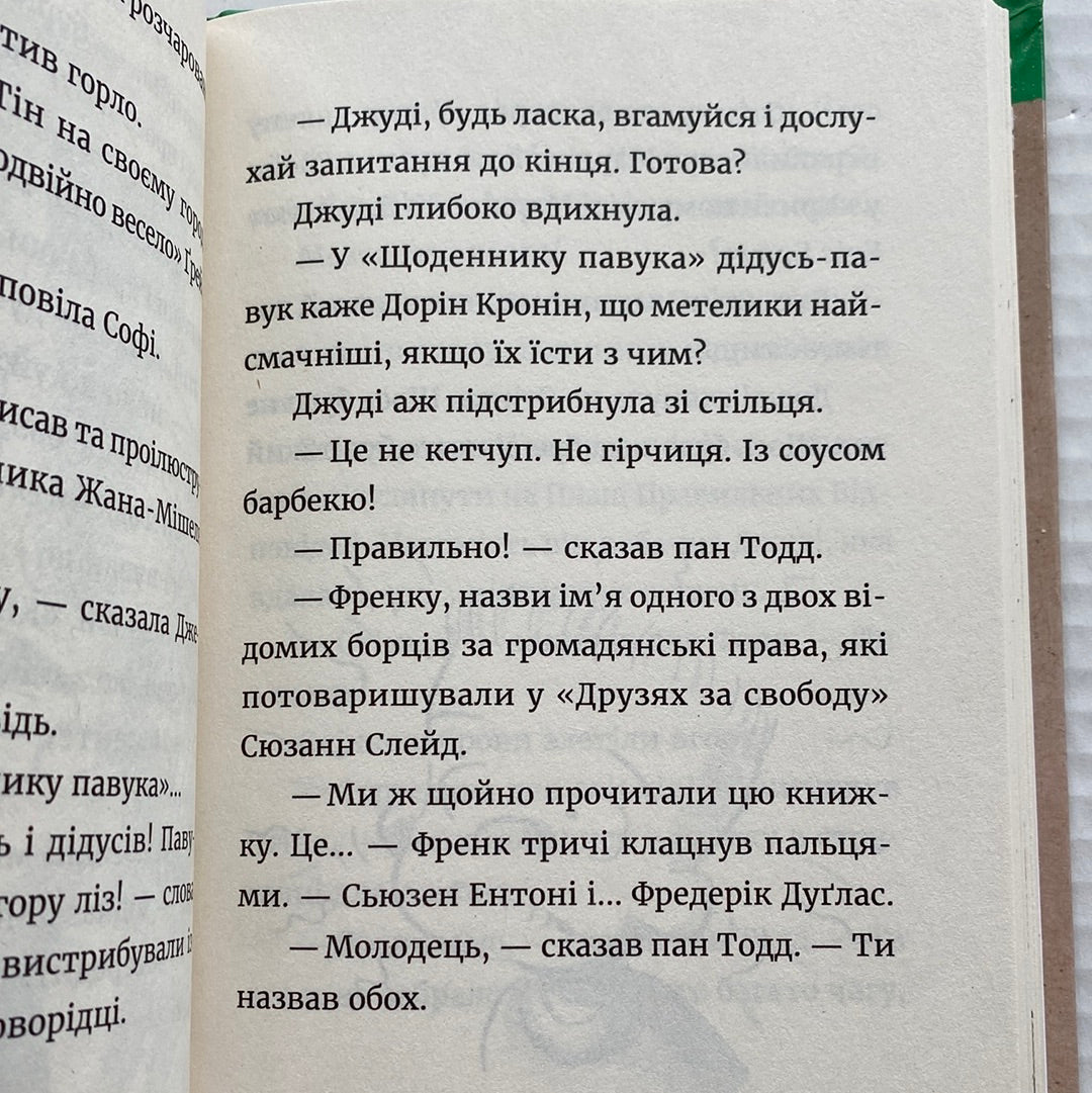 Джуді Муді: книжкова вікторина. Книга 15. Меґан МакДональд / Книги для дітей українською в США