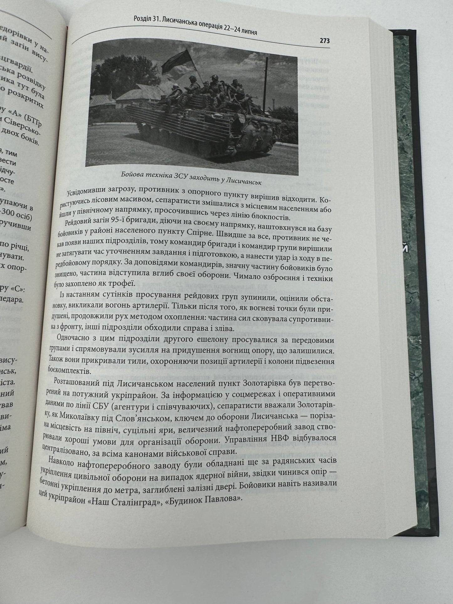 Незавершена війна. Історія протистояння України з Росією в 2014–2015 роках. Олександр Сурков / Книги про російсько-українську війну