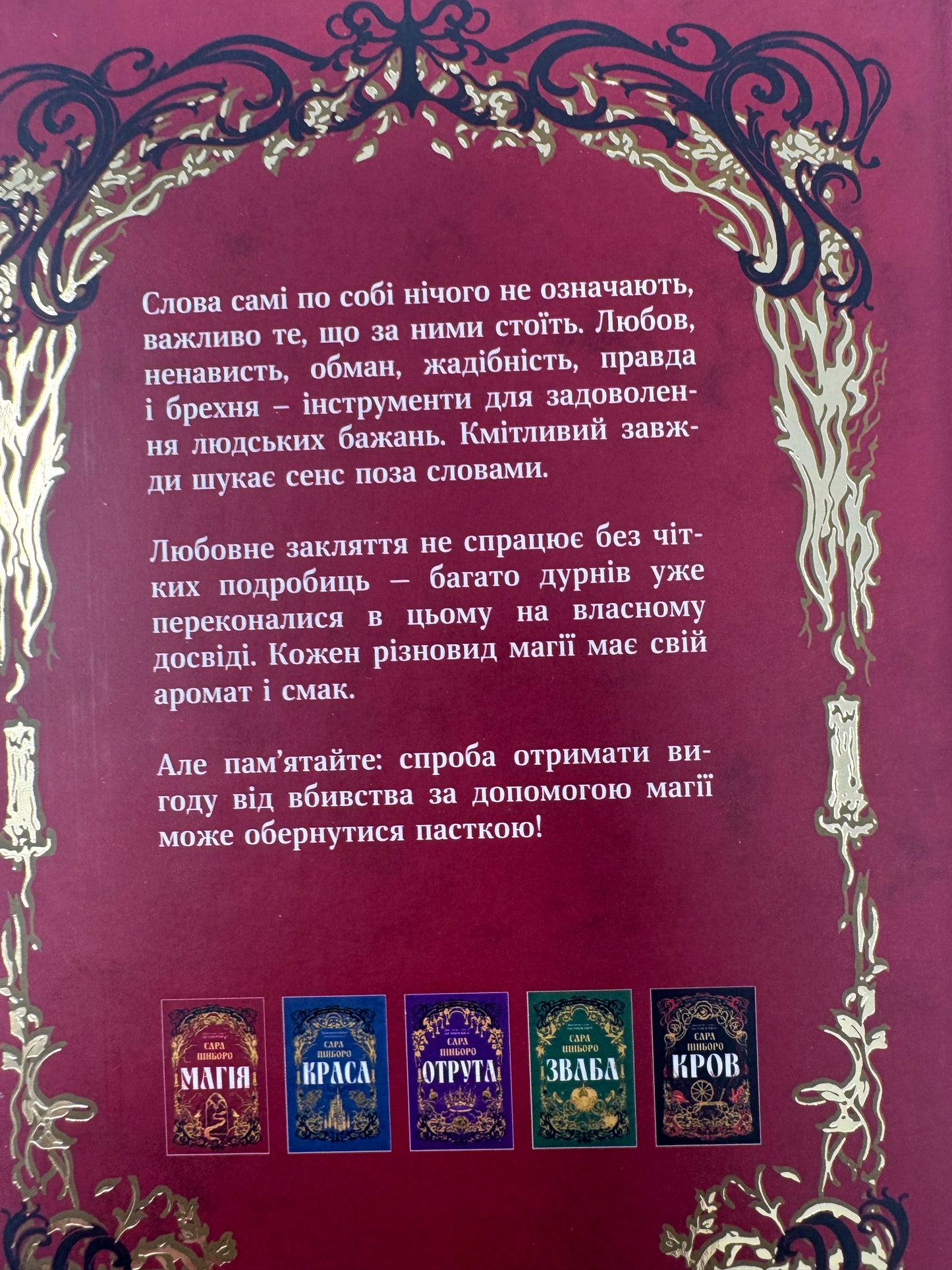 Магія. Казки королівств. Книга 1. Сара Пінборо / Світове фентезі українською