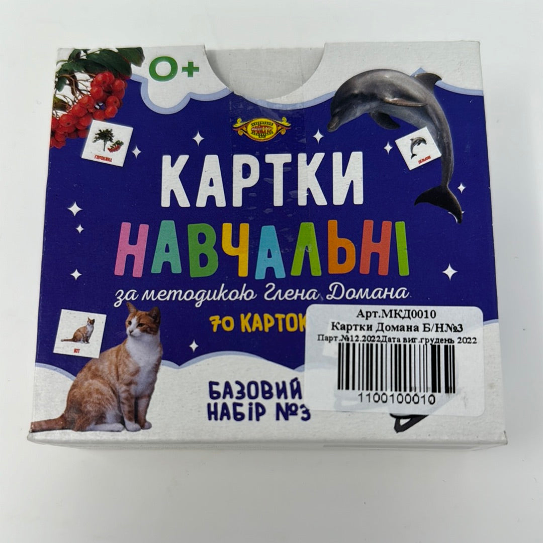 Картки навчальні за методикою Глена Домана. Базовий набір #3 (70 карток) / Картки Домана українською в США