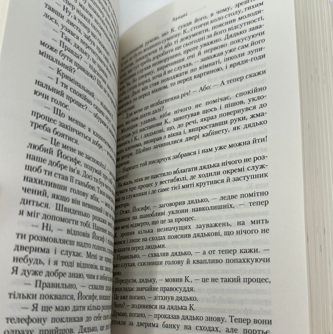 Твори: оповідання, романи, листи, щоденники. Франц Кафка / Класика українською в США