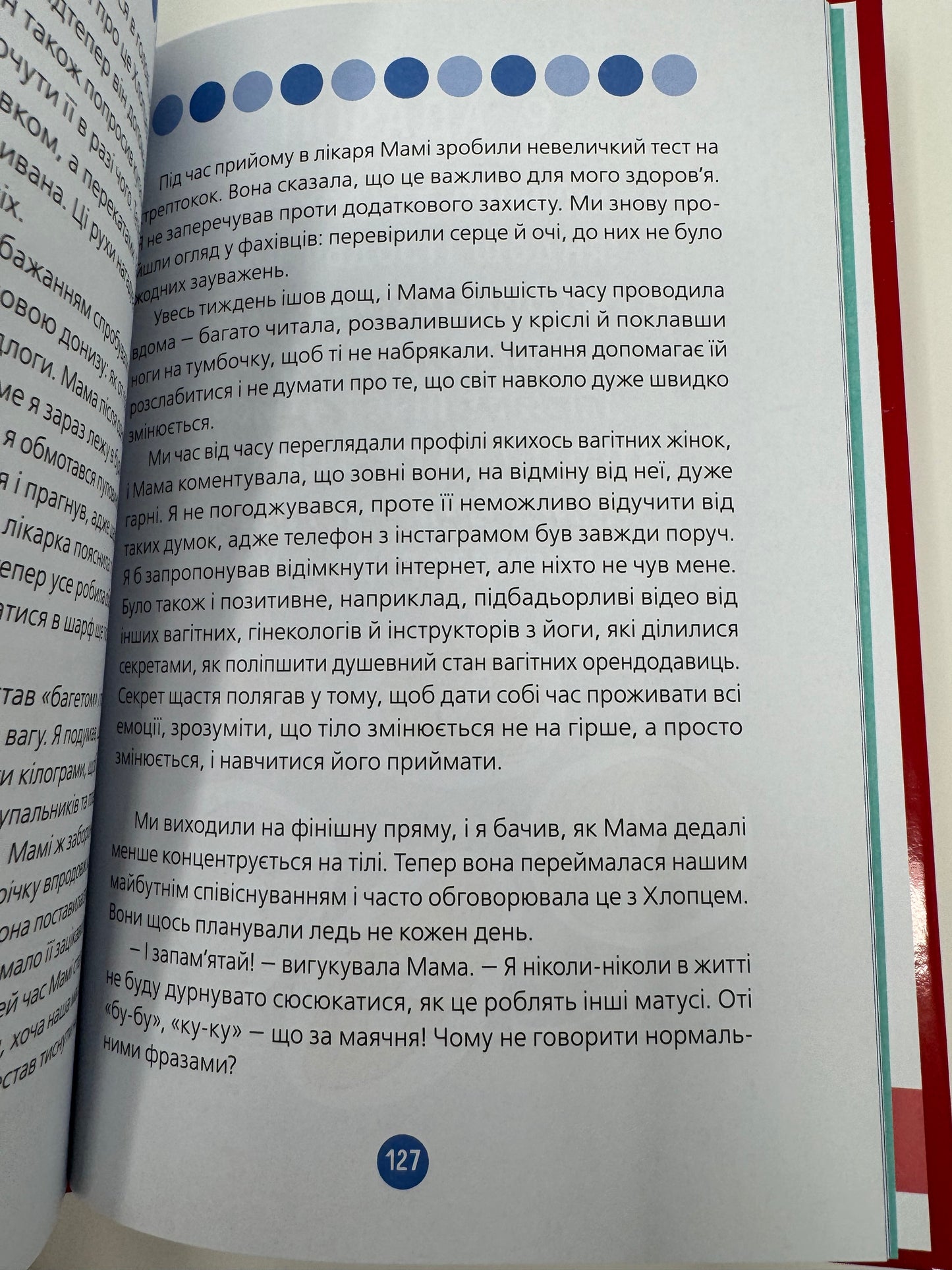 9 місяців до зустрічі. Добра книжка для майбутньої матусі. Катріна Волошина / Книги для майбутніх батьків