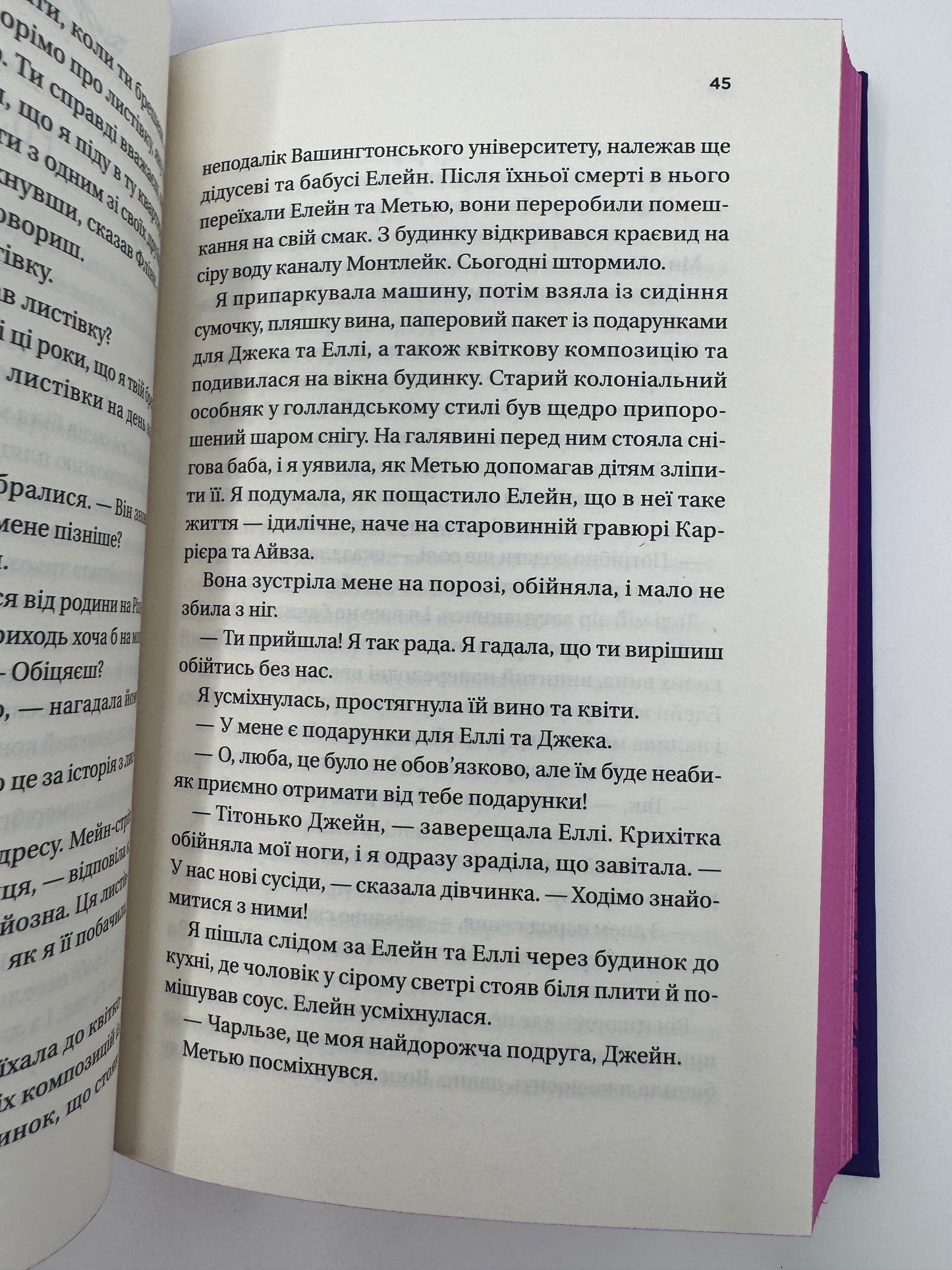 Погляд кохання. Сара Джіо (оновлений дизайн) / Світові сучасні бестселери купити