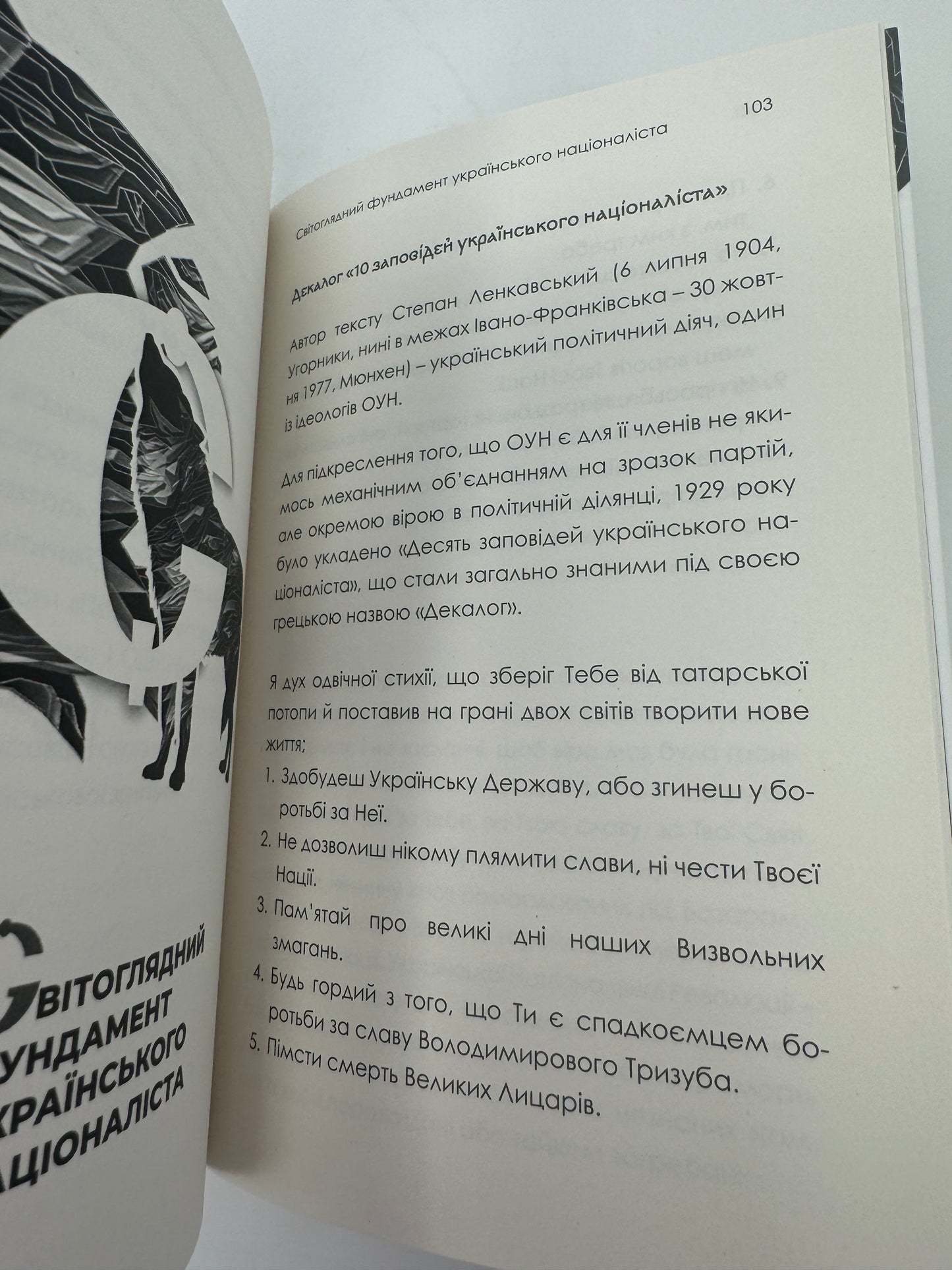 Вовки Да Вінчі. Дмитро Савченко / Книги про українських військових