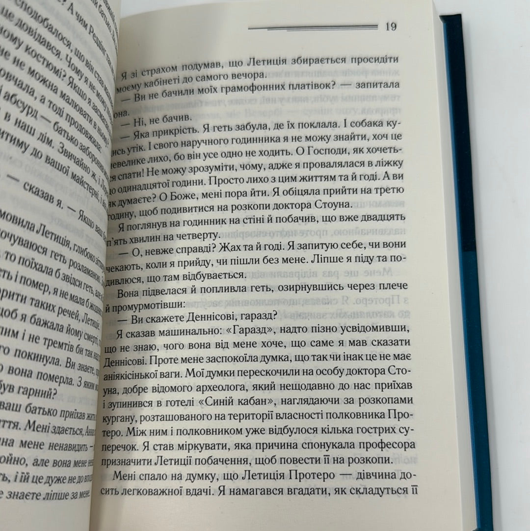 Убивство в будинку вікарія. Аґата Крісті / Детективи Аґати Крісті