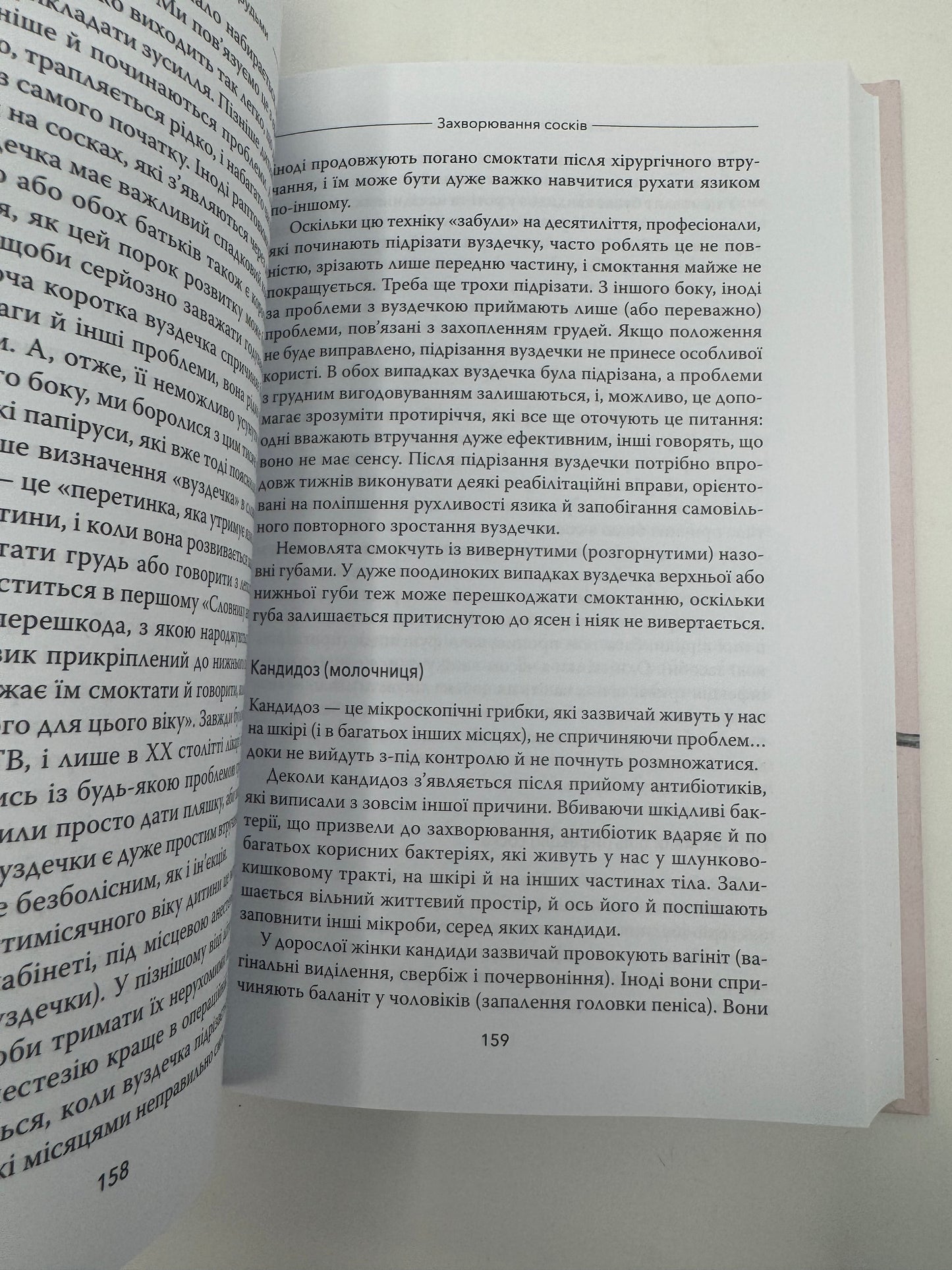 Подарунок на все життя. Посібник із грудного вигодовування. Карлос Гонсалес / Книги для майбутніх мам та про грудне вигодовування