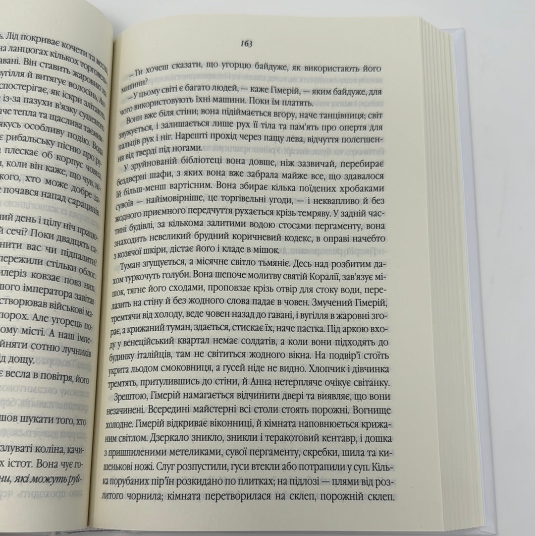 Зозулина земля за хмарами. Ентоні Дорр / Книги лауреатів Пулітцерівської премії