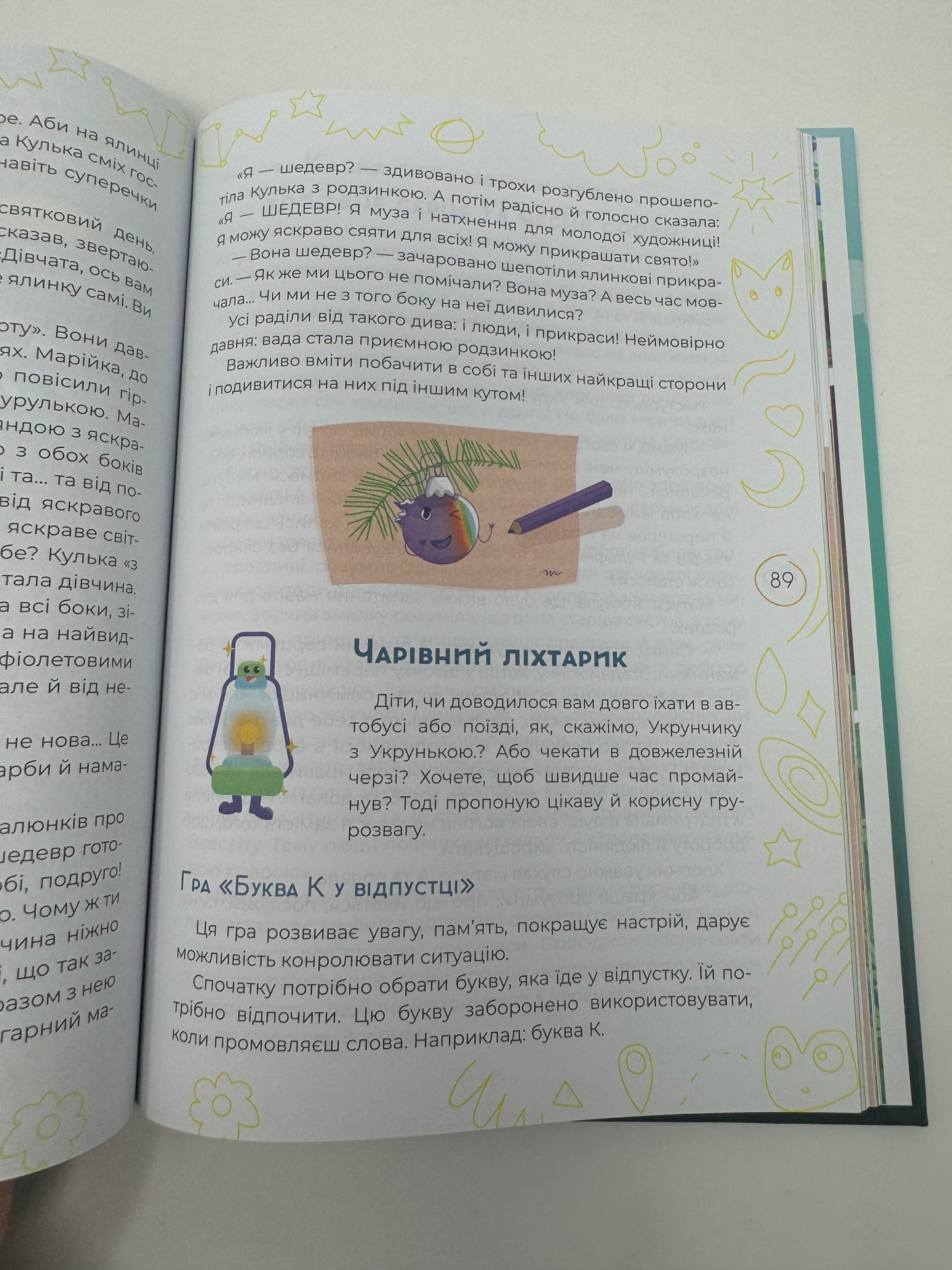 Антистресові казки та ігри. Вогники світла. Ірина Гармаш / Книги з сучасними казками українською