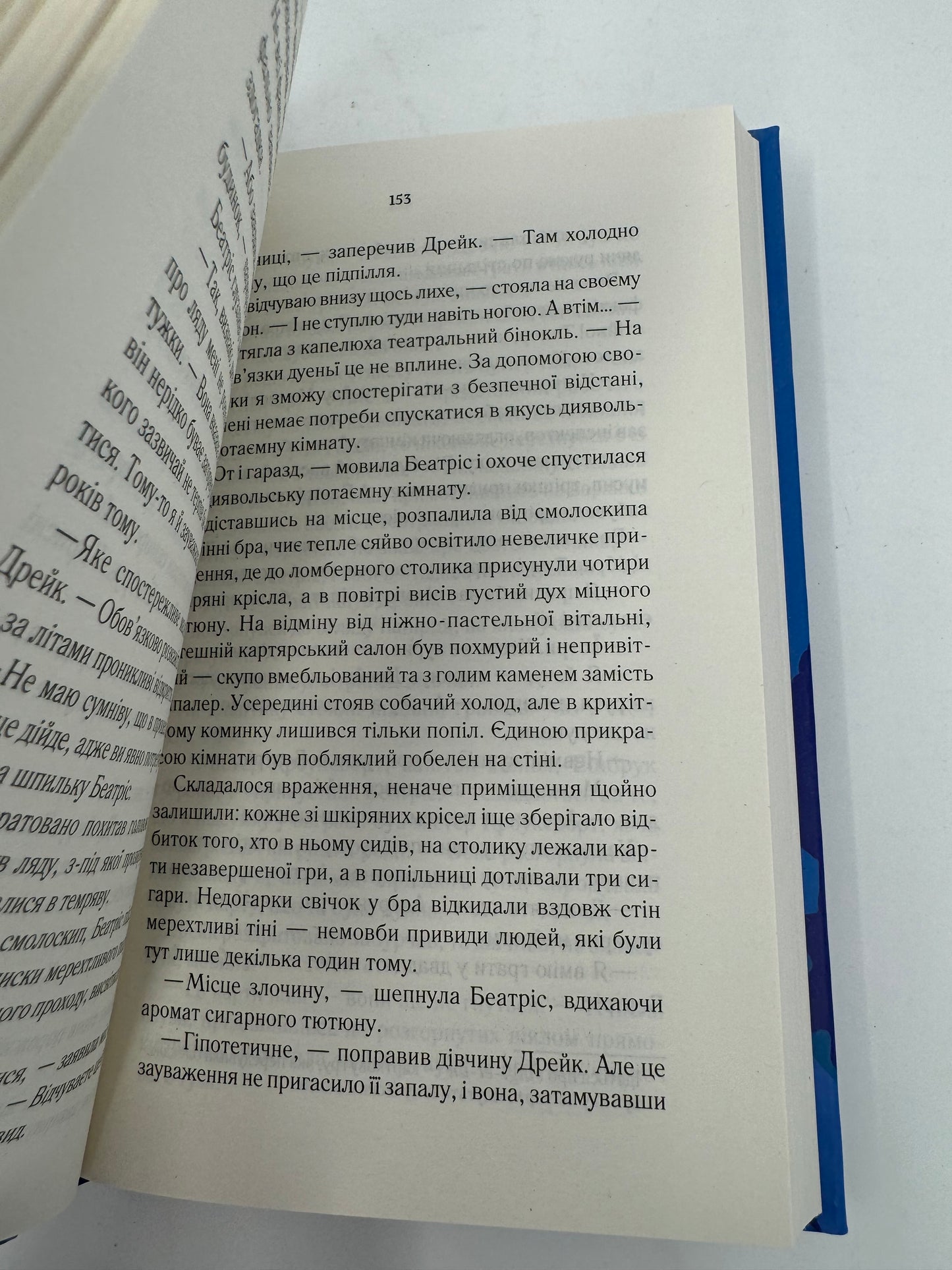 Убивство за етикетом. Джулія Сілз / Детективи українською купити в США