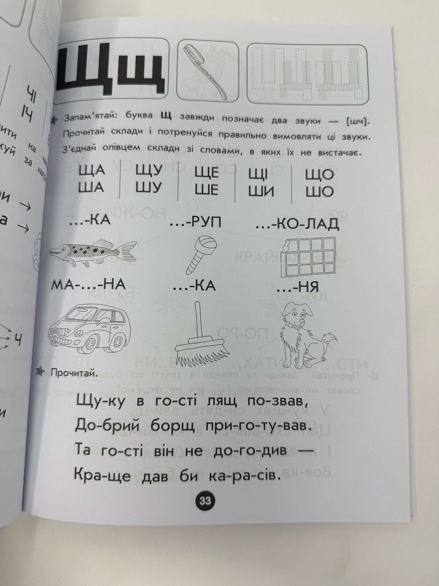 Повний курс підготовки до школи. Усе необхідне в одній книзі! / Книги для підготовки до школи