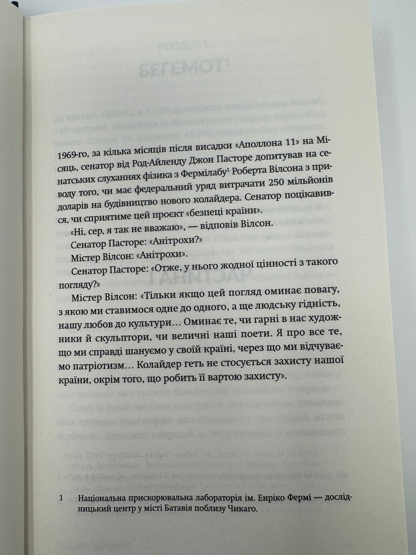 Аполлон 11. Перші люди на Місяці. Крейґ Нельсон / Книги про космос та Місяць