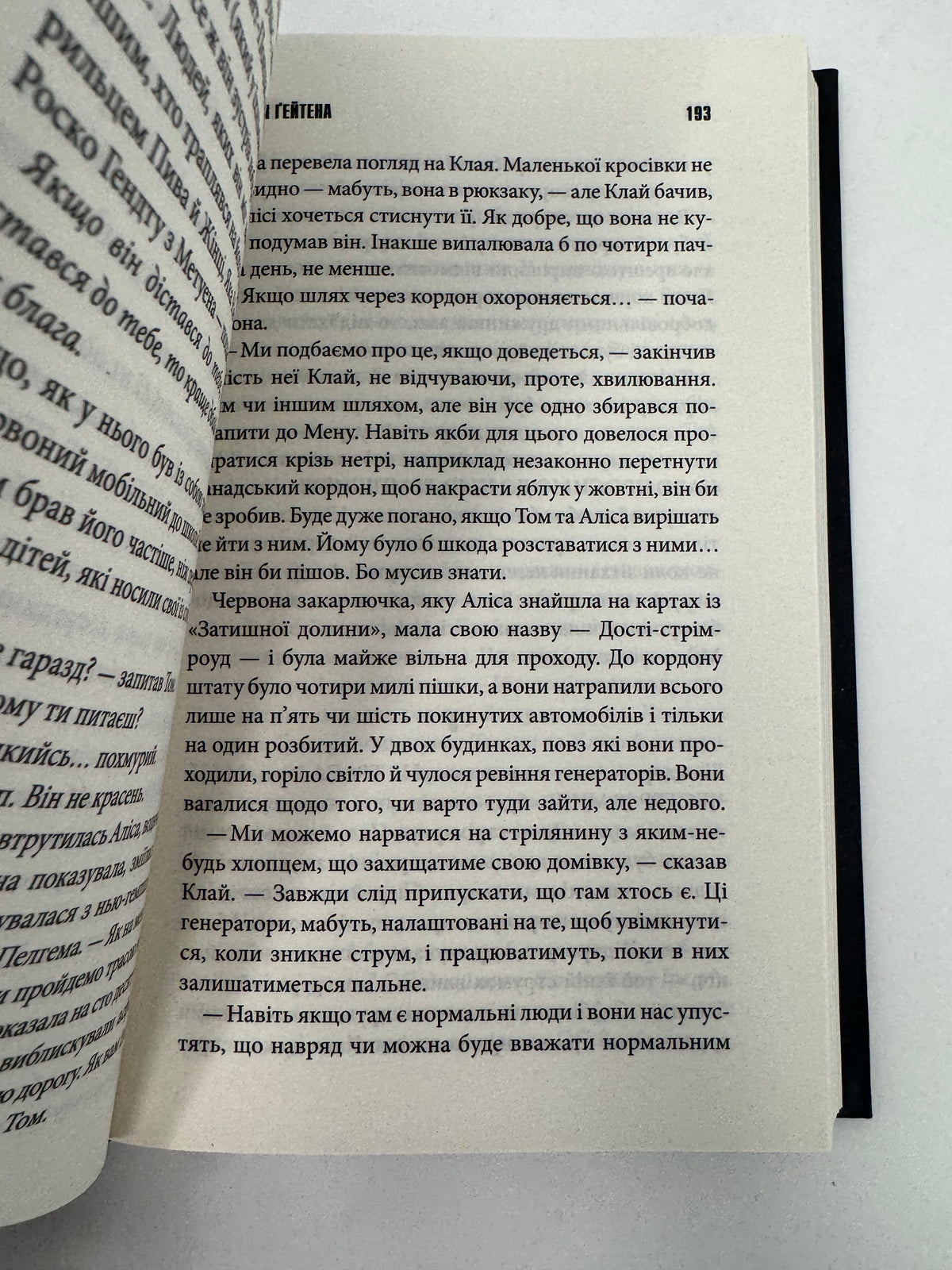 Зона покриття. Стівен Кінг / Книги Стівена Кінга купити