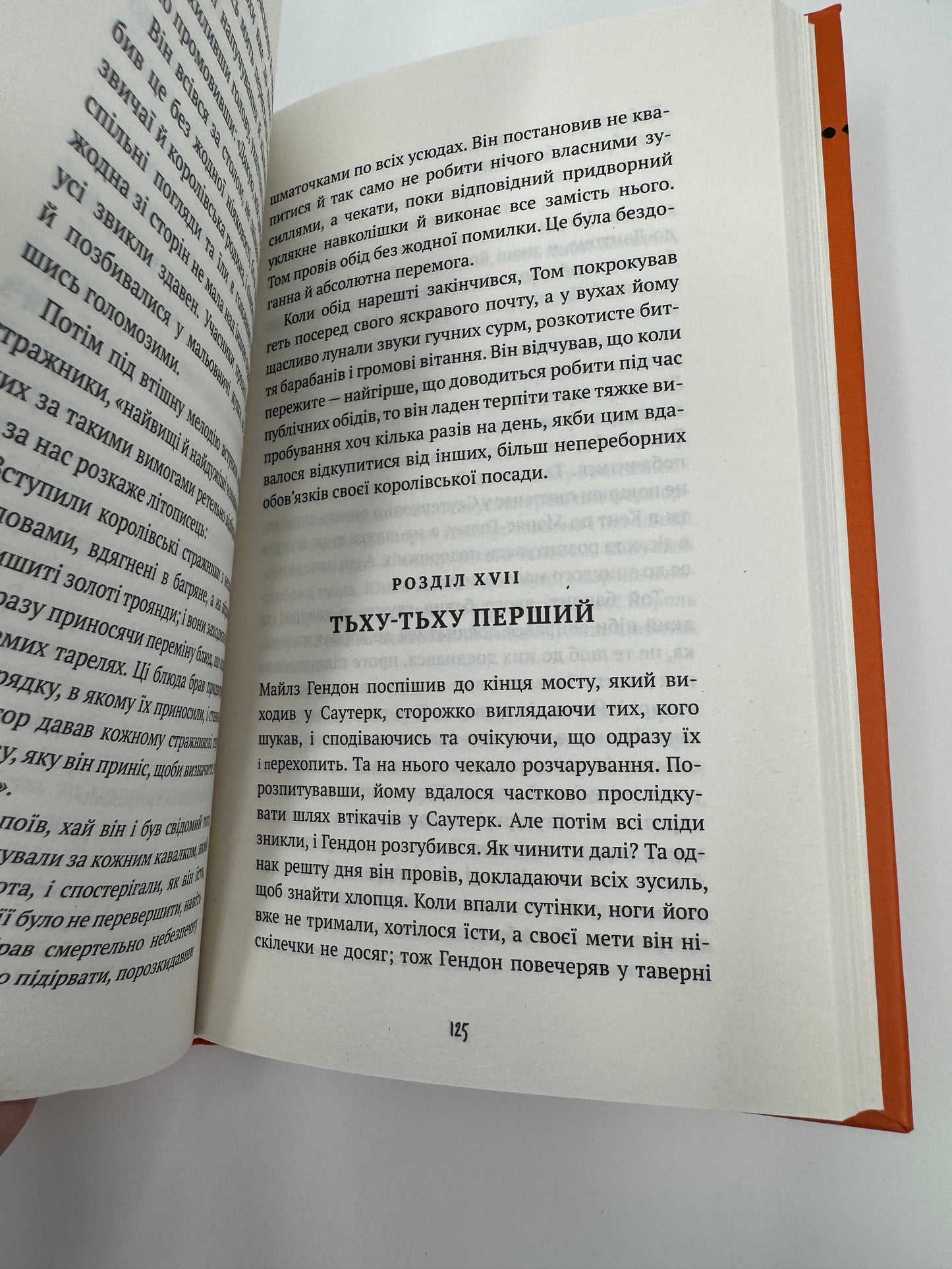 Принц і злидар. Марк Твен / Світова класика купити книги в США