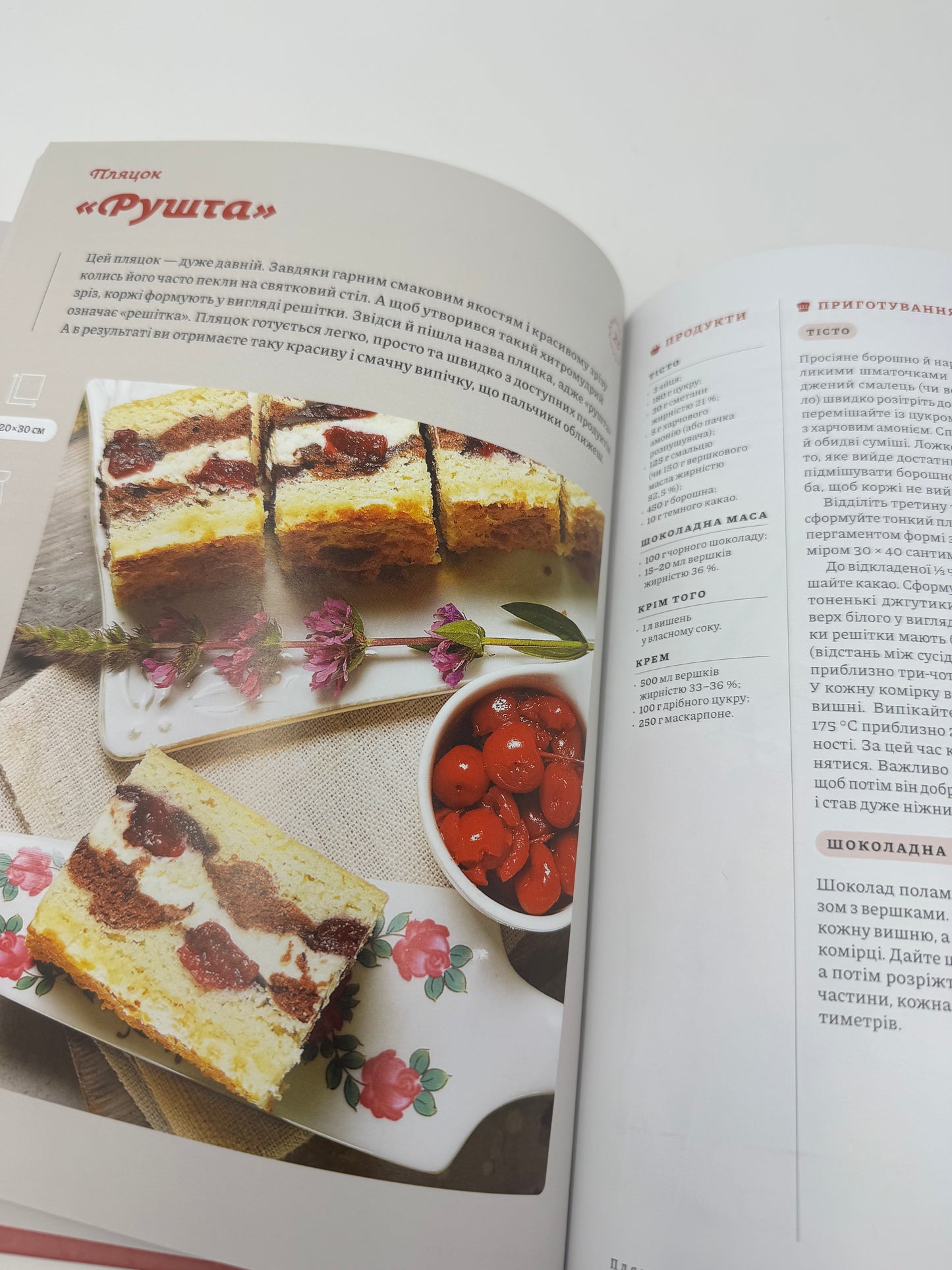 Нові святкові пляцки. Леся Кравецька / Книги з української випічки, купити кулінарні книги